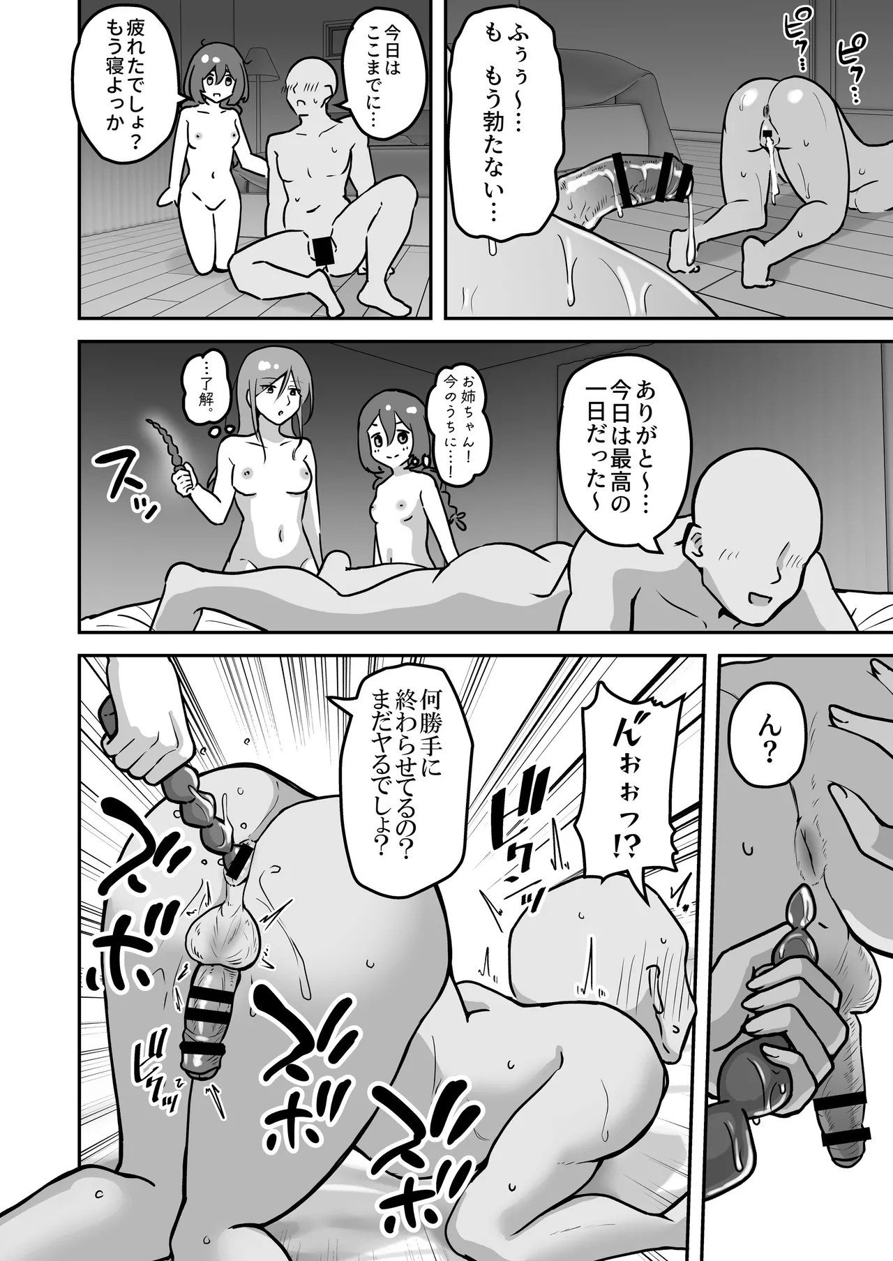 Chichizaki-Ke no Seishori Beit page 61 original parody - sole male kissing hentai manga - read online free