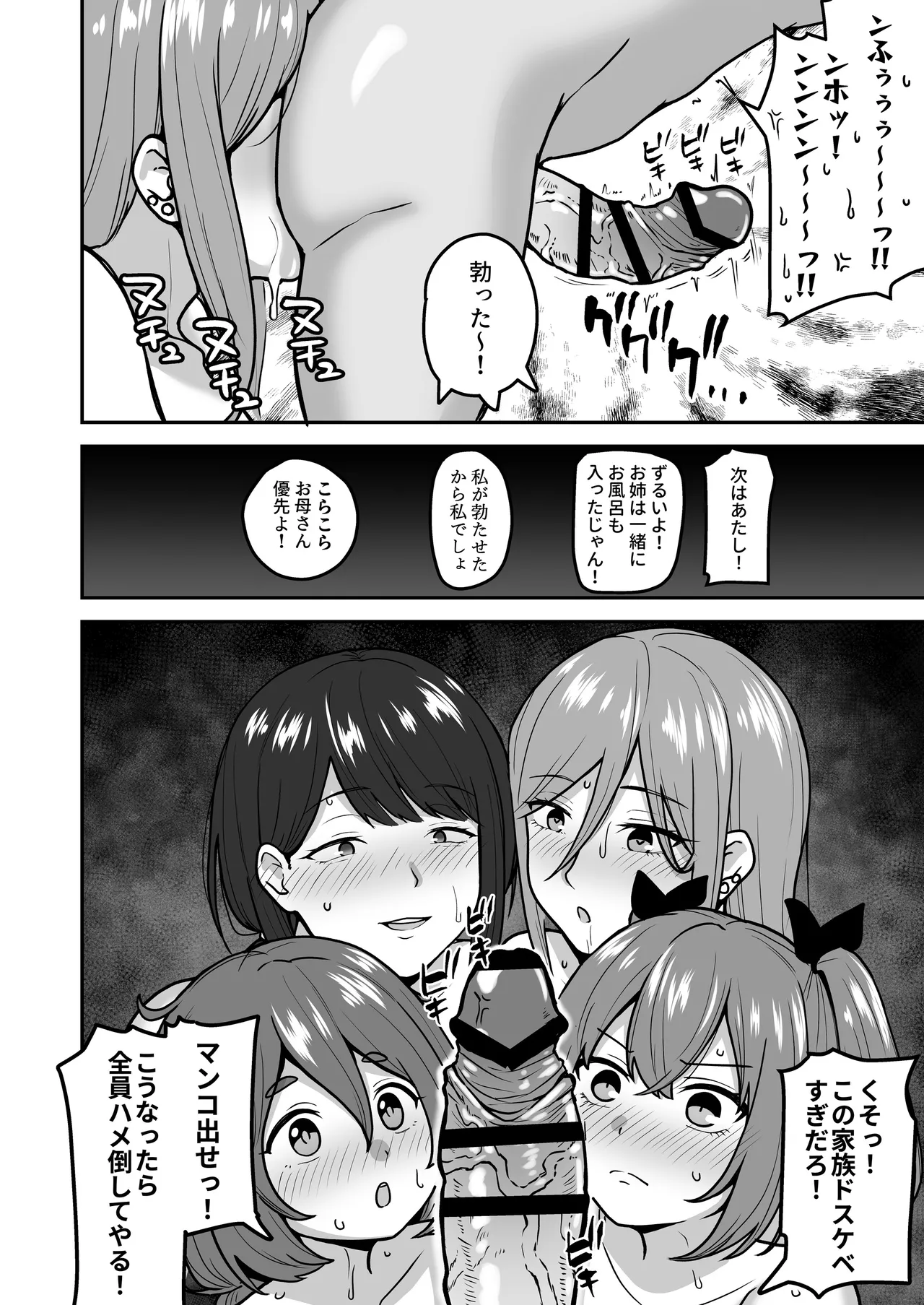 Chichizaki-Ke no Seishori Beit page 63 original parody - milf kissing hentai manga - read online free