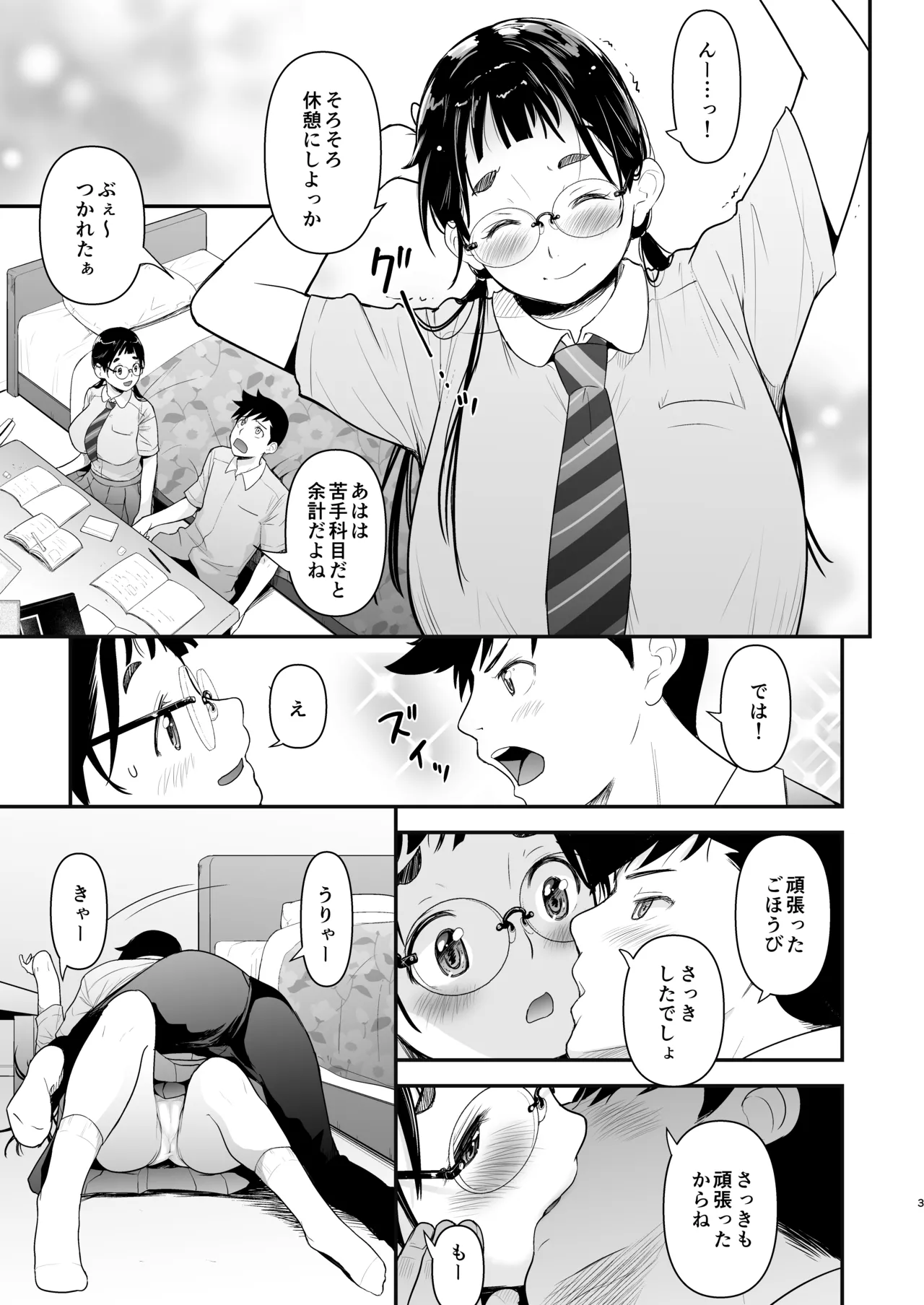 Preview page 2