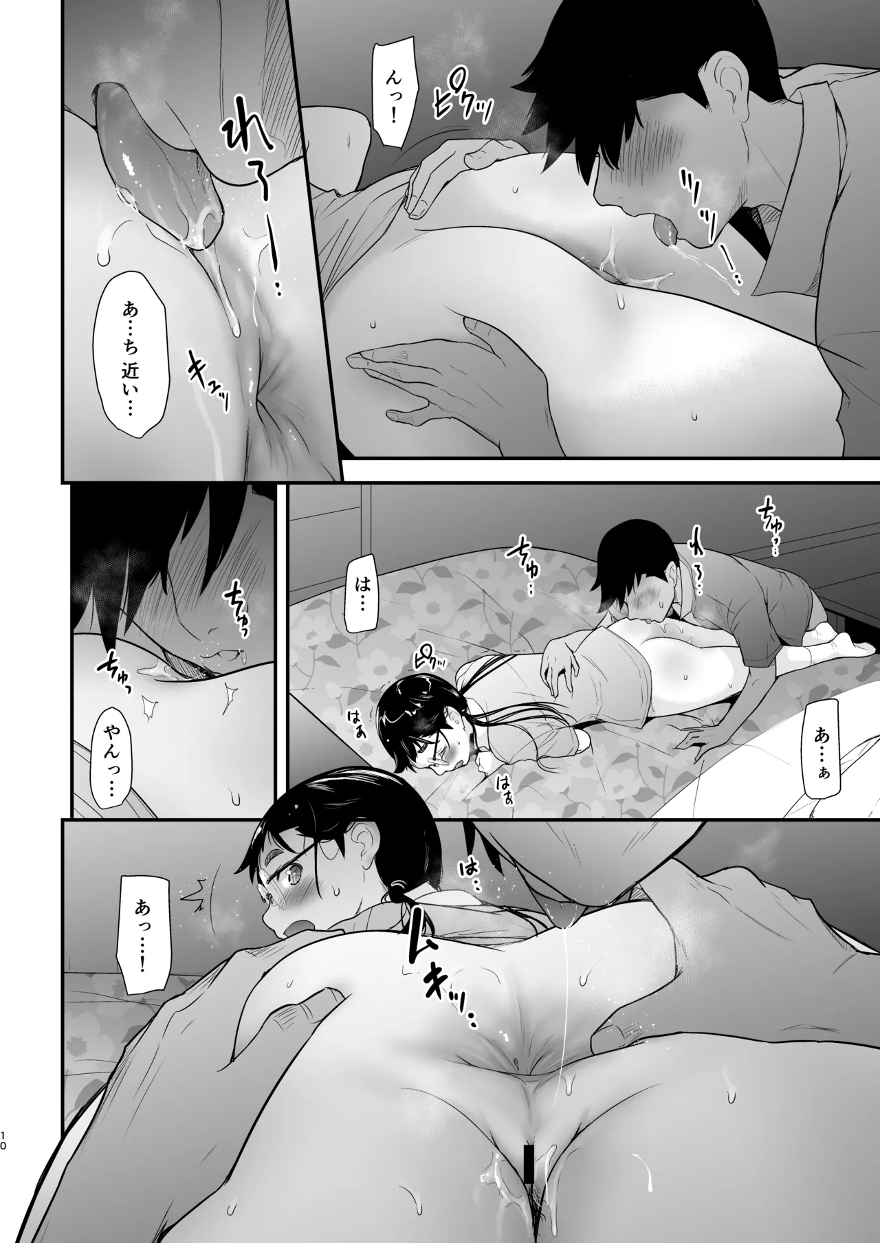 Jimiko to Ichinichijuu Sex 7 - Page 9