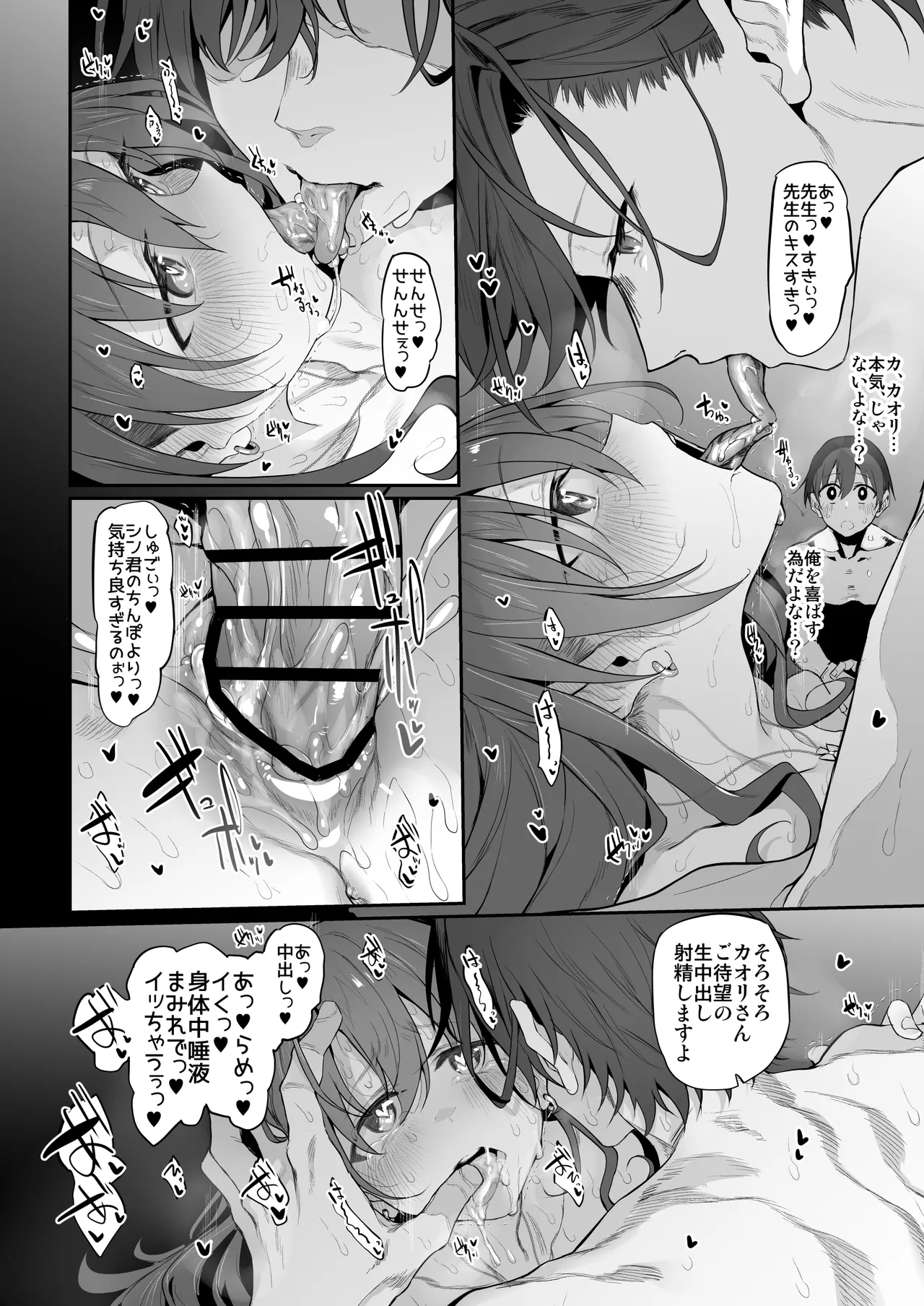 Netorase Clinic page 20 original parody - unusual pupils masturbation hentai manga - read online free