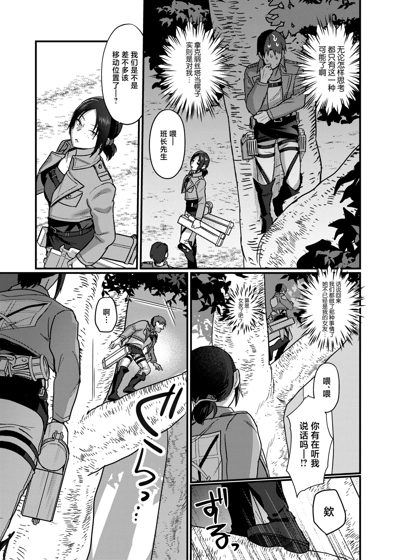 Ymir Suki da Kekkon shite Kure - Page 25