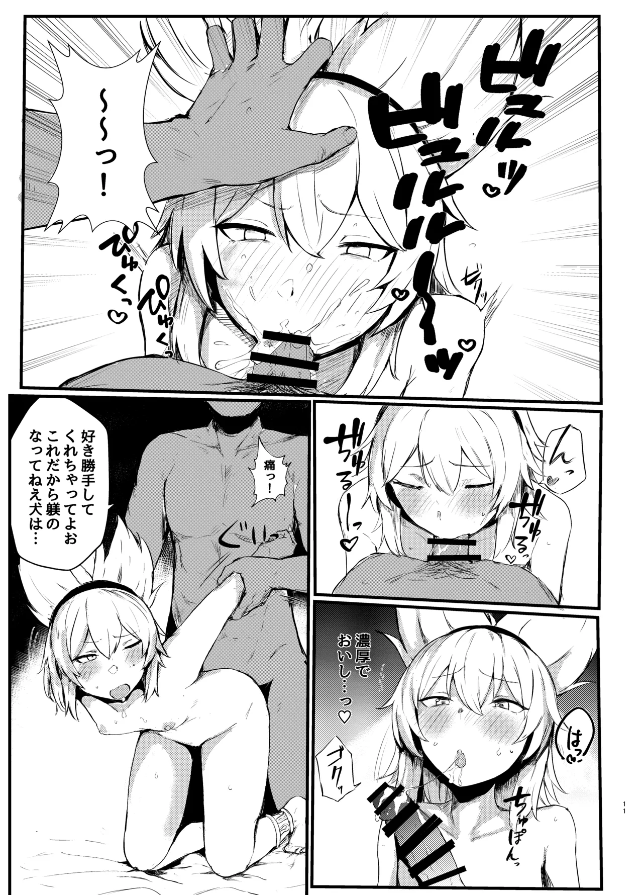 Shoutokuou Ryoujoku Choukyou page 11 featuring toyosatomimi no miko touhou project parody - sole female sole male hentai manga - read online free