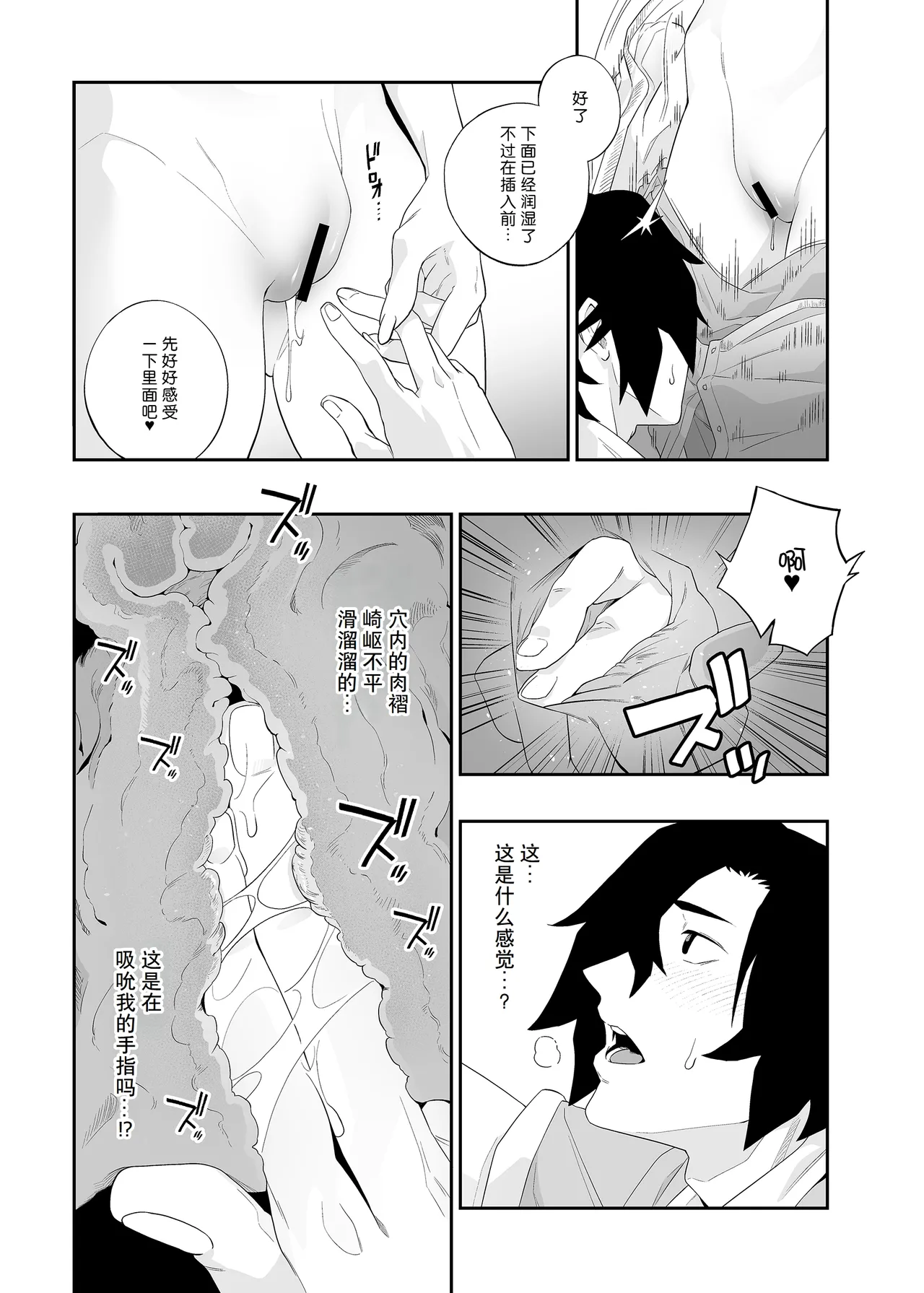 Yokubou ga Semaru Toki  | 欲望叩门时 page 24 original parody - sole female sole male hentai manga - read online free