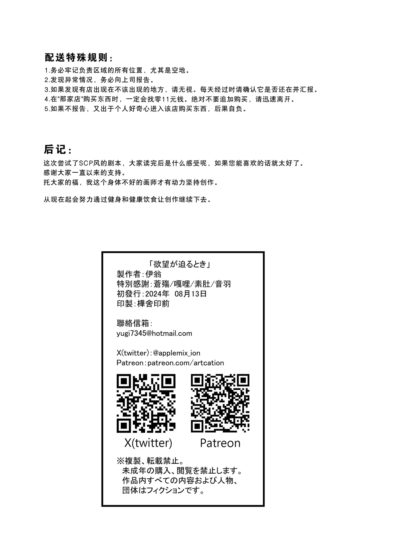 Yokubou ga Semaru Toki  | 欲望叩门时 page 33 original parody - milf big breasts hentai manga - read online free