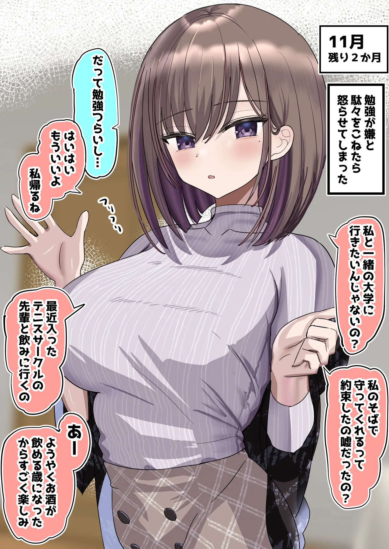 [Hanasaka Houcha] 2-Ko Ue no Kateikyoushi no Onee-chan to Takusan Ecchi suru Hanashi page 20 original parody - big breasts tutor hentai manga - read online free