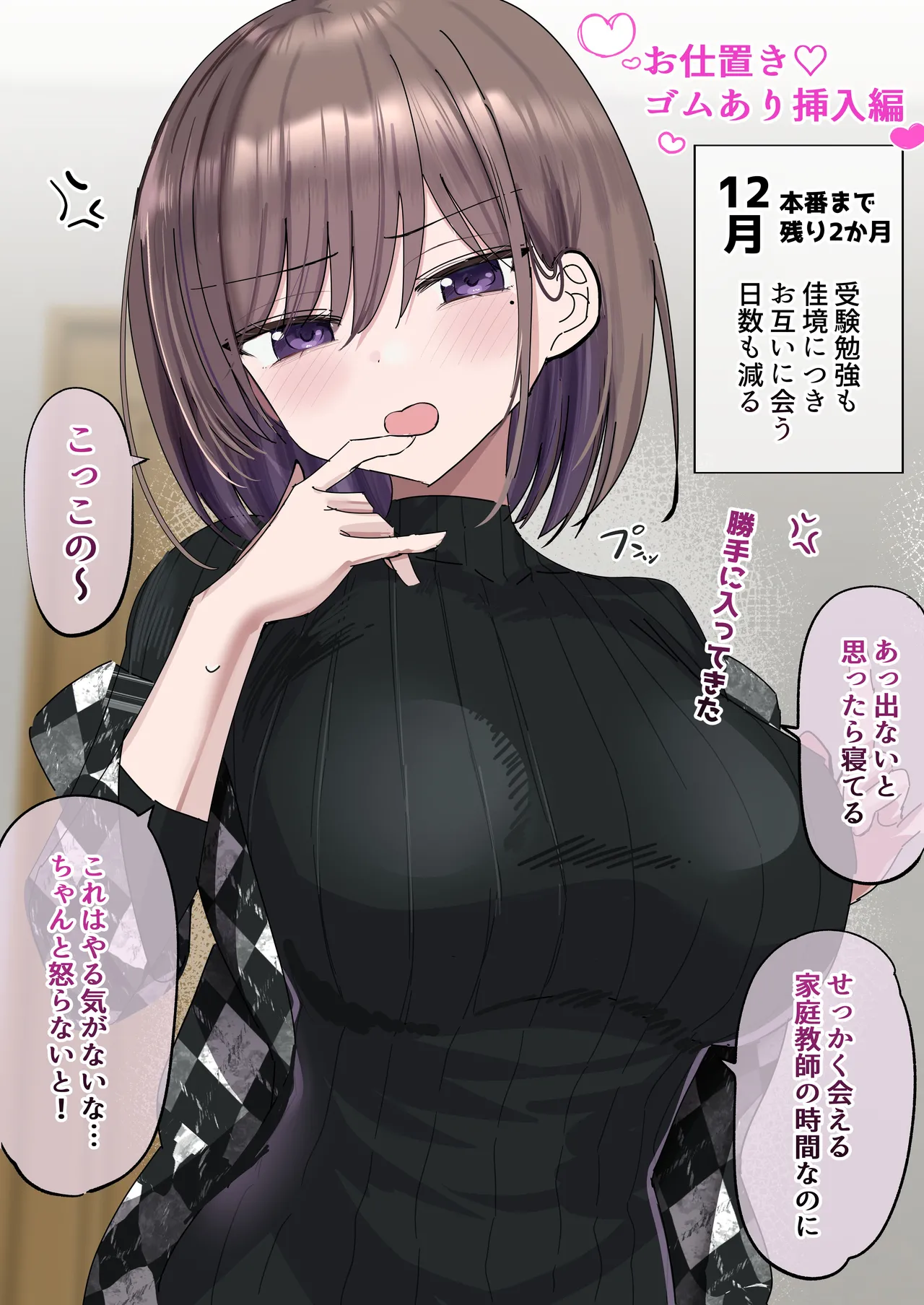 [Hanasaka Houcha] 2-Ko Ue no Kateikyoushi no Onee-chan to Takusan Ecchi suru Hanashi page 29 original parody - full color mosaic censorship hentai manga - read online free