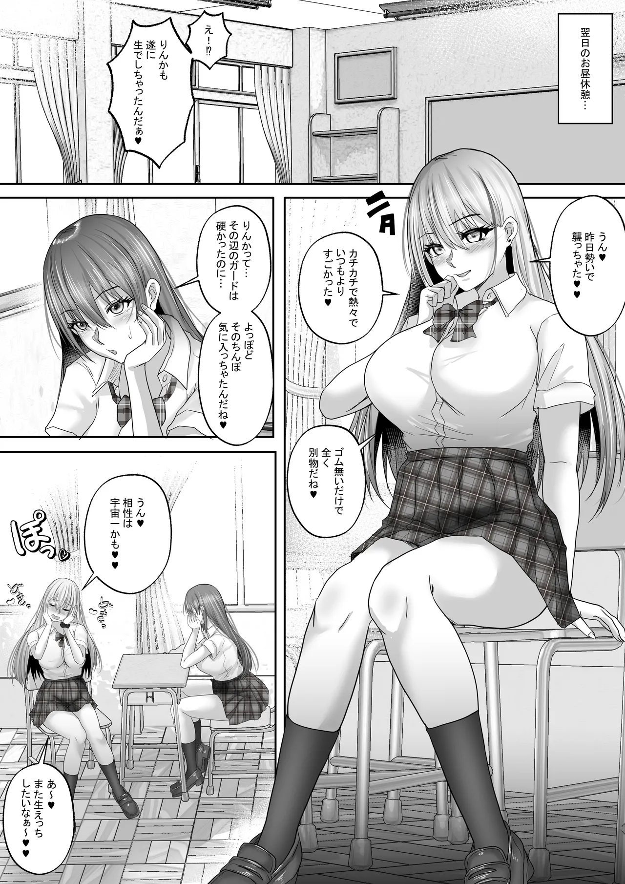 Akogare no Gal to no Himitsu no Seikankei 2 Akogare no Gal no Chitsunai o Seishi de Mitasu Toki... page 29 original parody - sole female sole male hentai manga - read online free