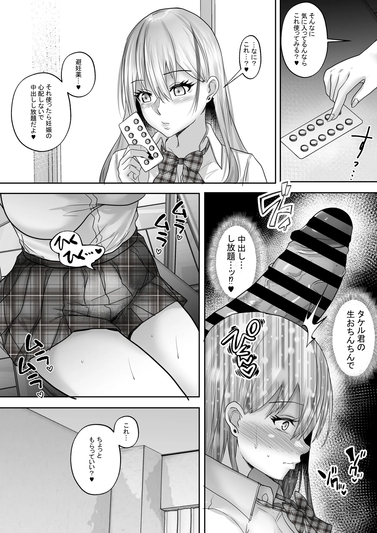 Akogare no Gal to no Himitsu no Seikankei 2 Akogare no Gal no Chitsunai o Seishi de Mitasu Toki... page 30 original parody - sole female sole male hentai manga - read online free