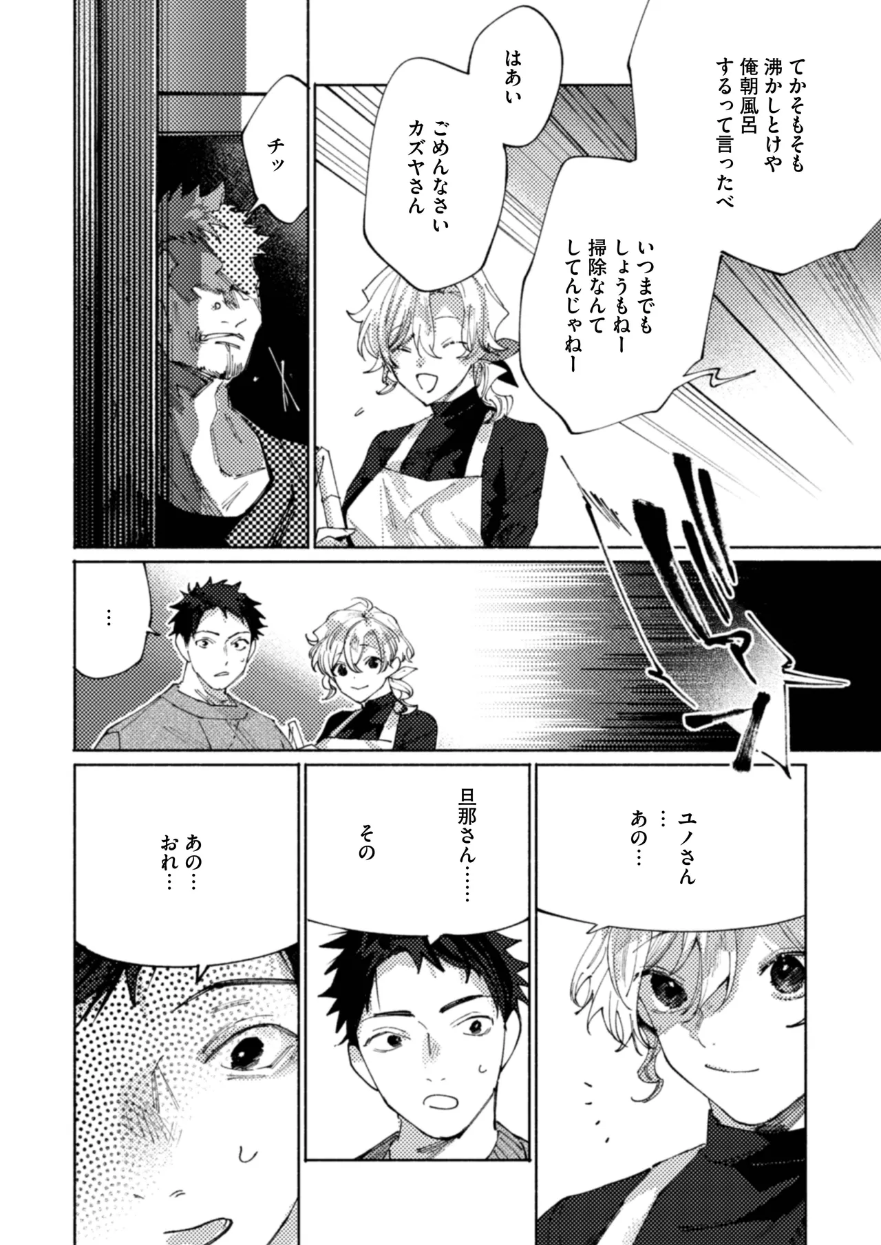 Tonaribeya ni Sumu Hitozuma ga Koukou Jidai no Akogare no Senpai datta node, Junai NTR de Hikari Ochi Saseta Hanashi page 10 original parody - milf big breasts hentai manga - read online free