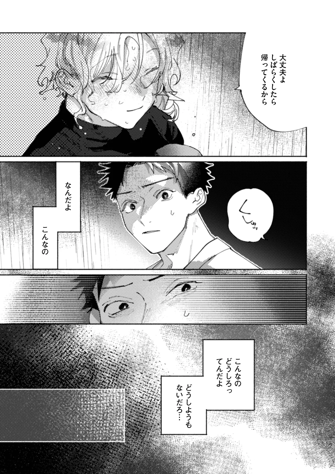 Tonaribeya ni Sumu Hitozuma ga Koukou Jidai no Akogare no Senpai datta node, Junai NTR de Hikari Ochi Saseta Hanashi page 16 original parody - milf big breasts hentai manga - read online free