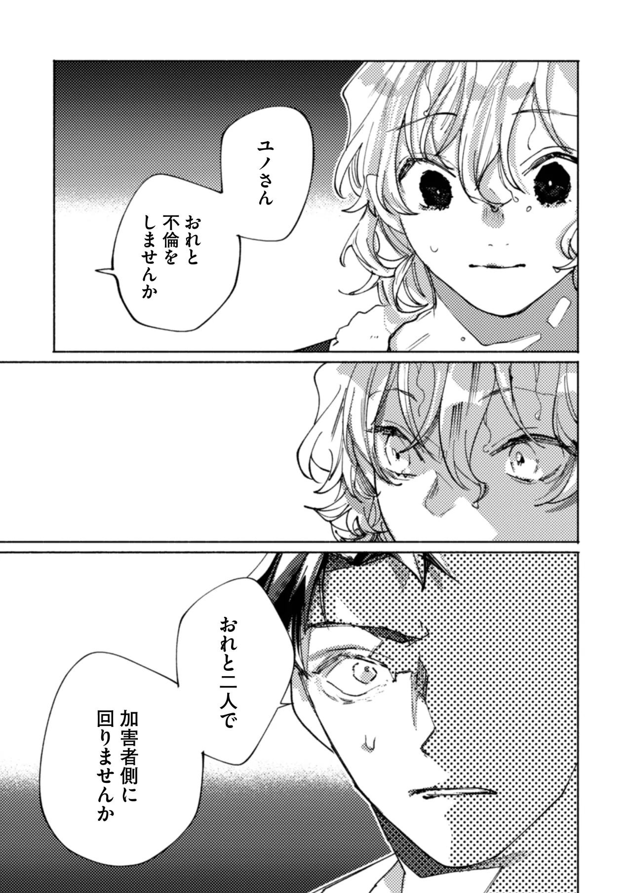 Tonaribeya ni Sumu Hitozuma ga Koukou Jidai no Akogare no Senpai datta node, Junai NTR de Hikari Ochi Saseta Hanashi page 22 original parody - milf big breasts hentai manga - read online free