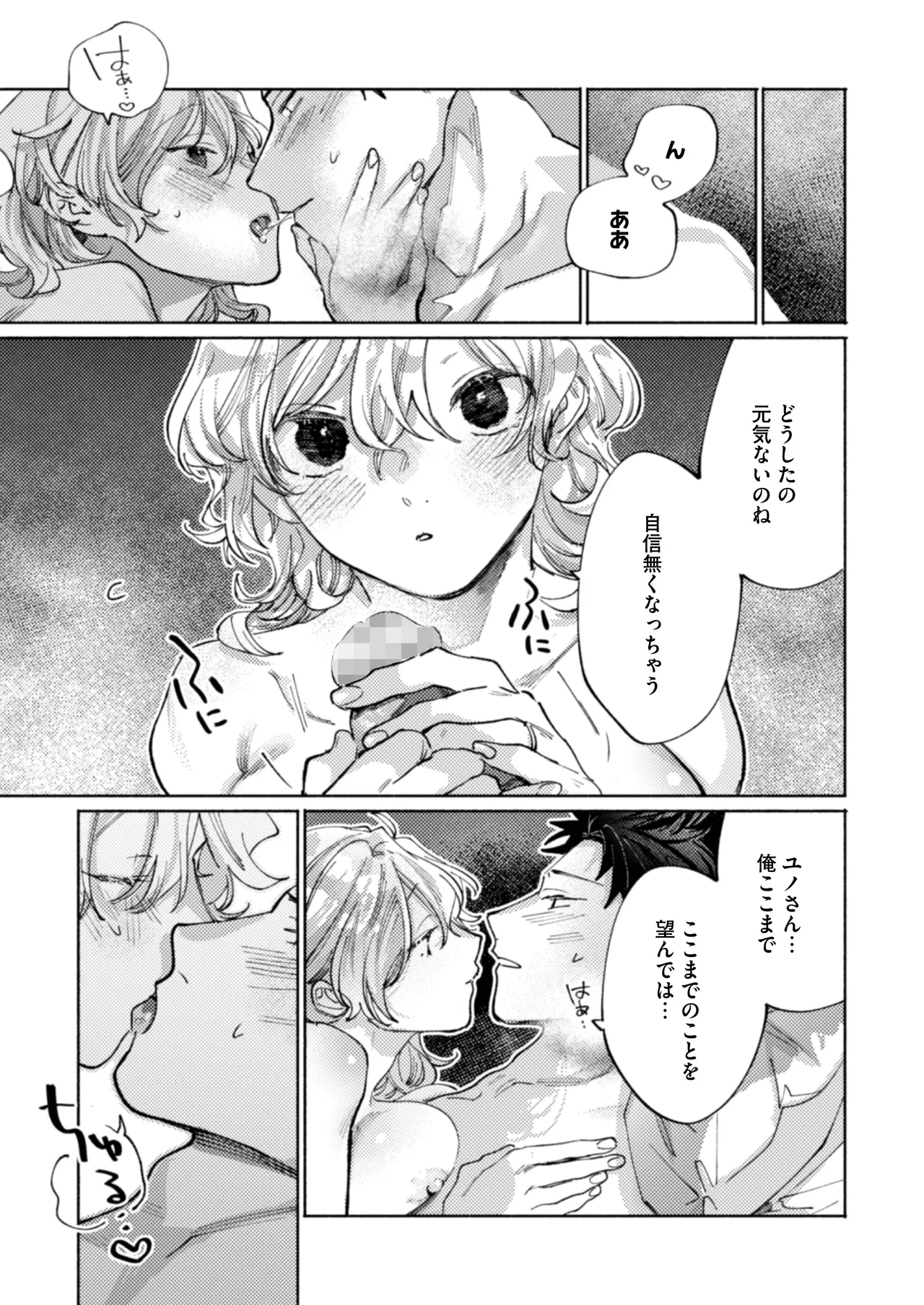 Tonaribeya ni Sumu Hitozuma ga Koukou Jidai no Akogare no Senpai datta node, Junai NTR de Hikari Ochi Saseta Hanashi page 24 original parody - sole female sole male hentai manga - read online free