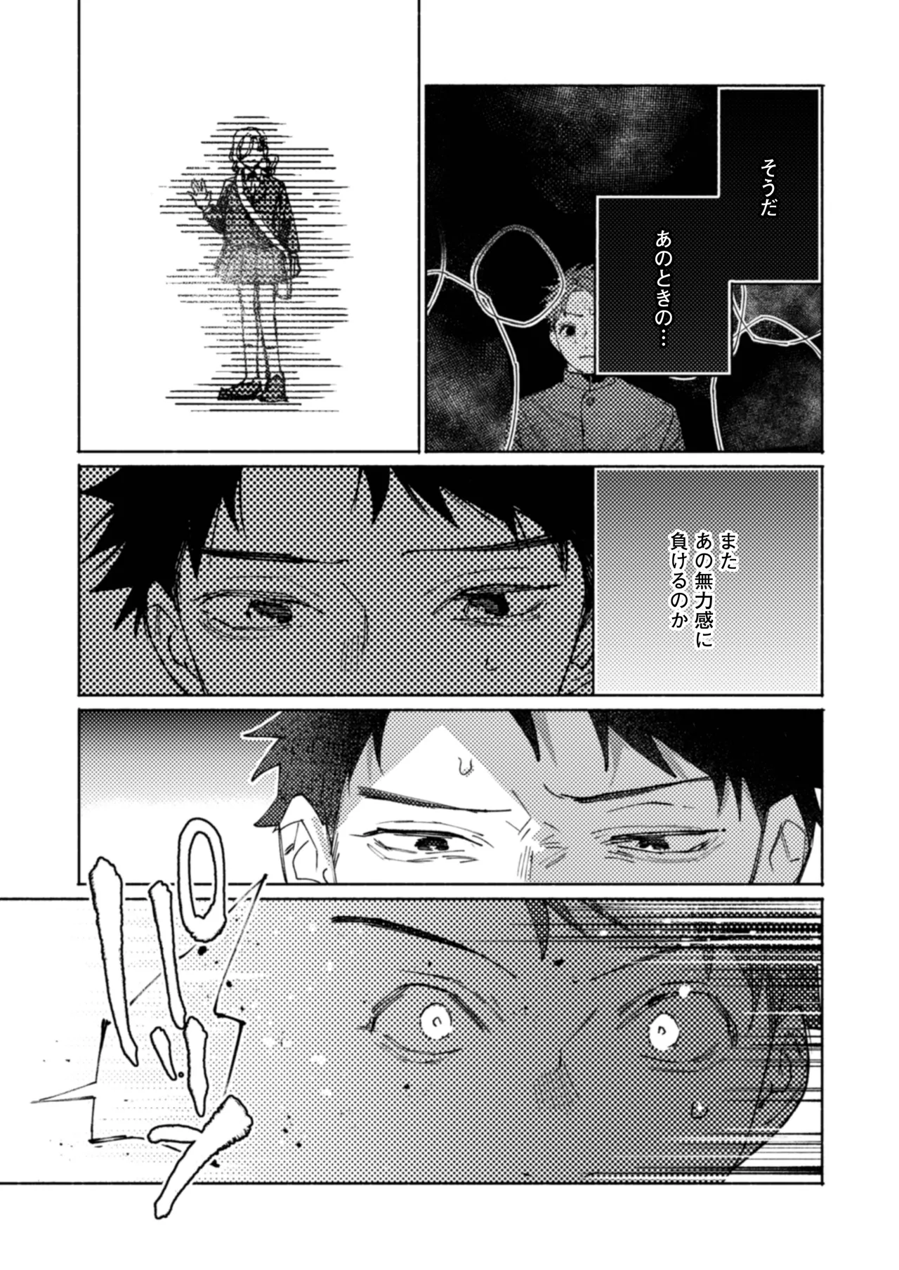 Tonaribeya ni Sumu Hitozuma ga Koukou Jidai no Akogare no Senpai datta node, Junai NTR de Hikari Ochi Saseta Hanashi page 37 original parody - milf big breasts hentai manga - read online free