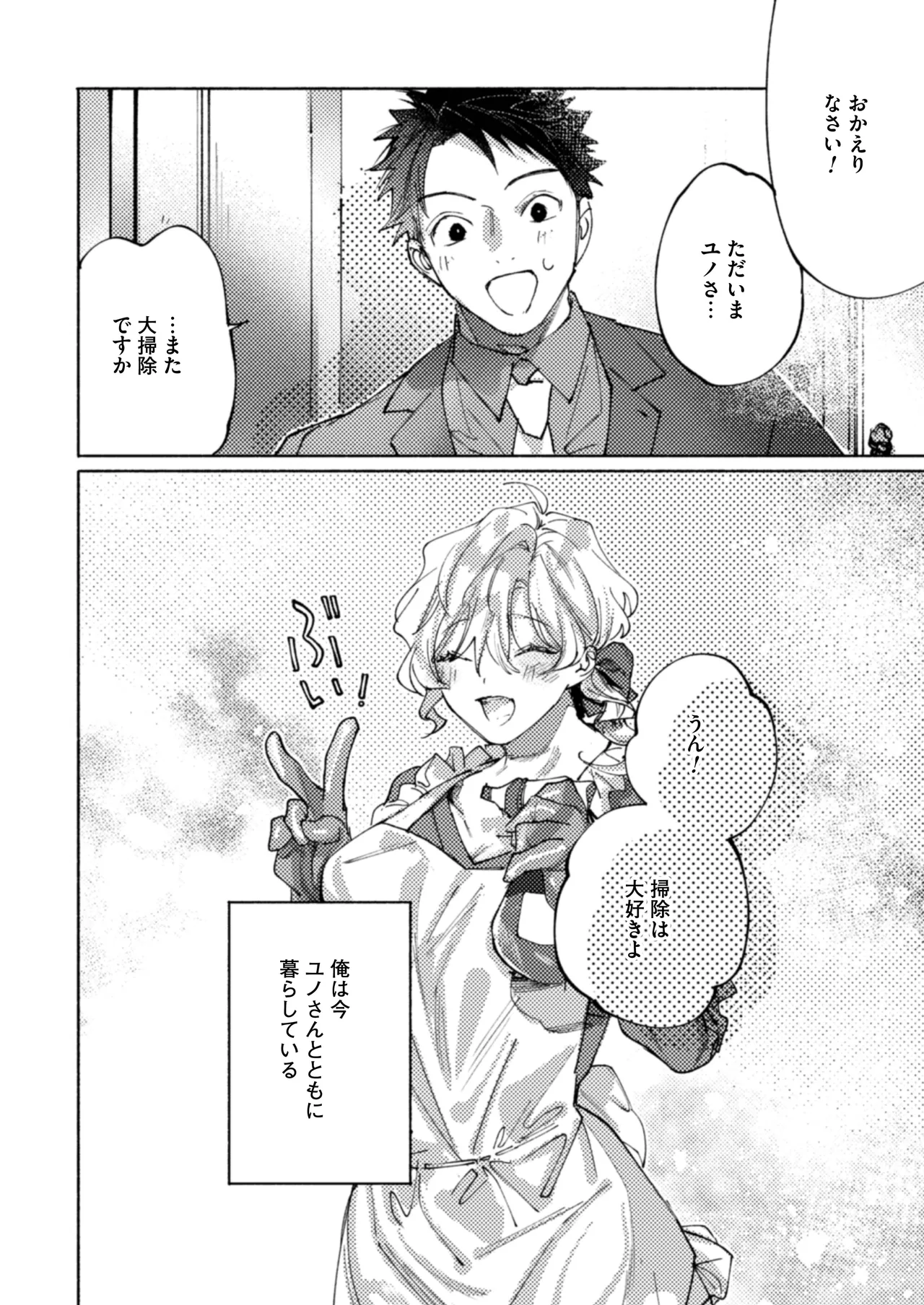 Tonaribeya ni Sumu Hitozuma ga Koukou Jidai no Akogare no Senpai datta node, Junai NTR de Hikari Ochi Saseta Hanashi page 43 original parody - milf big breasts hentai manga - read online free