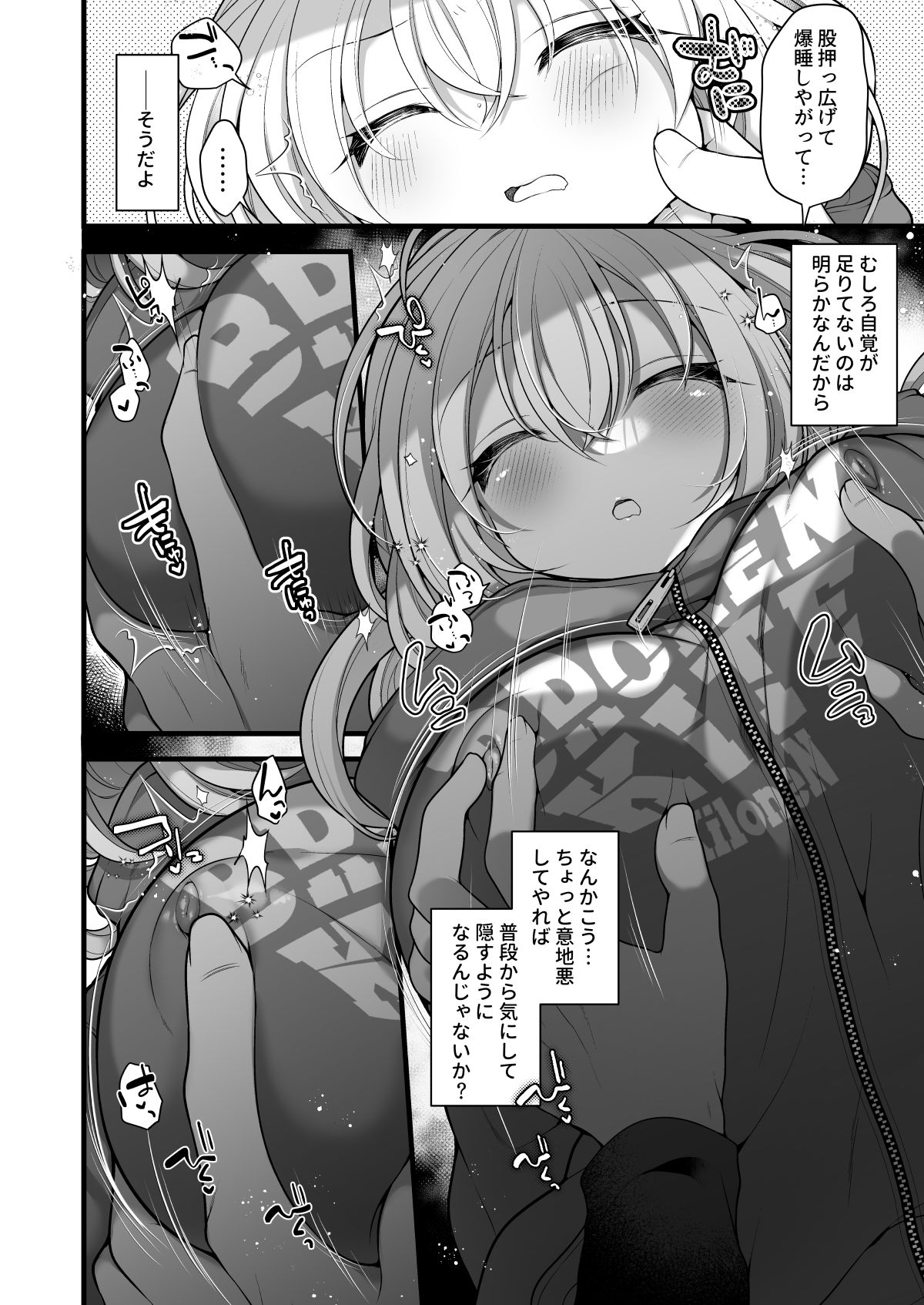 Nyotaika shita Aibeya no Shinyuu ga Aikawarazu Darashinai node Wakarasaseru. - Page 11