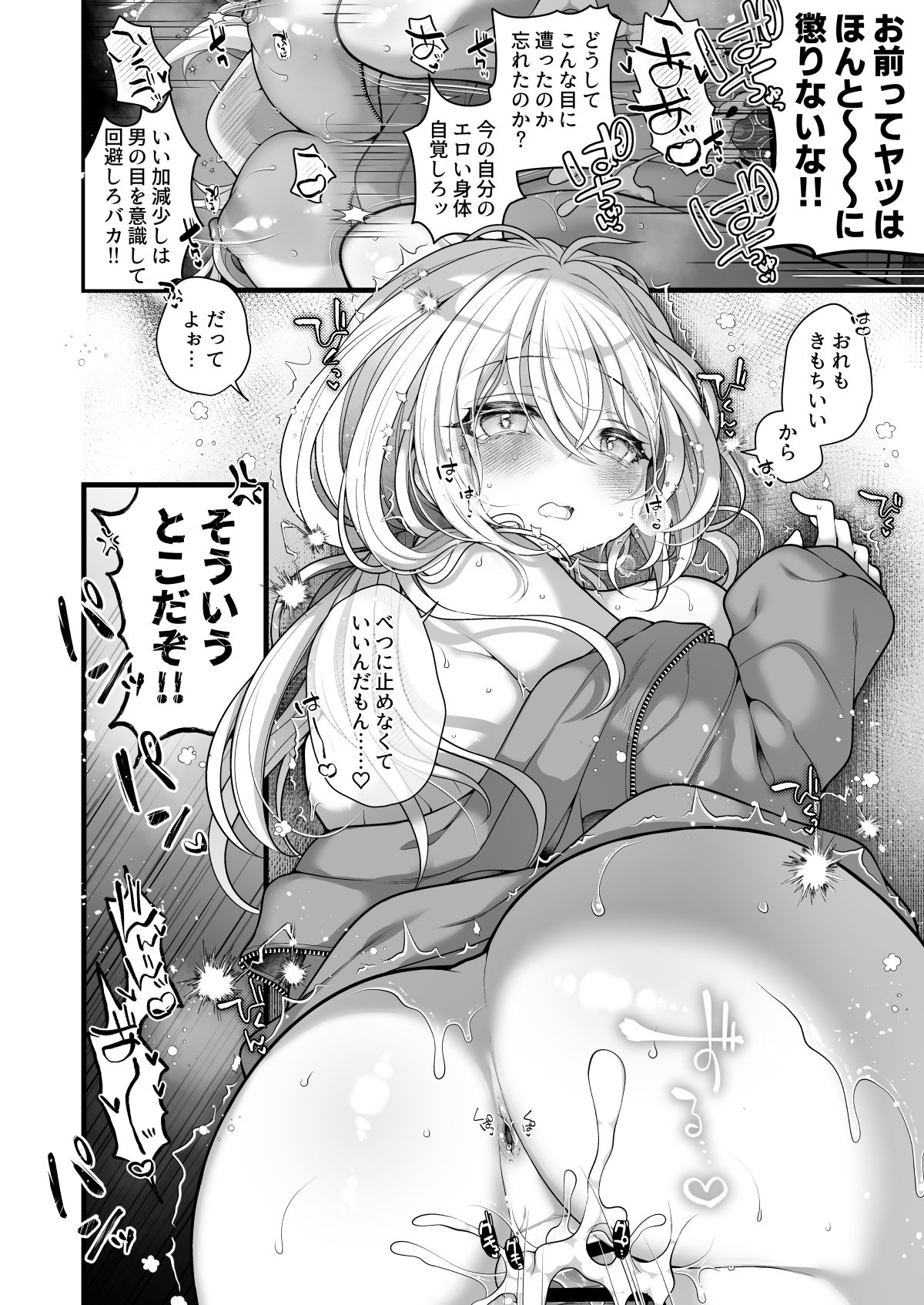 Nyotaika shita Aibeya no Shinyuu ga Aikawarazu Darashinai node Wakarasaseru. page 27 original parody - big breasts defloration hentai manga - read online free