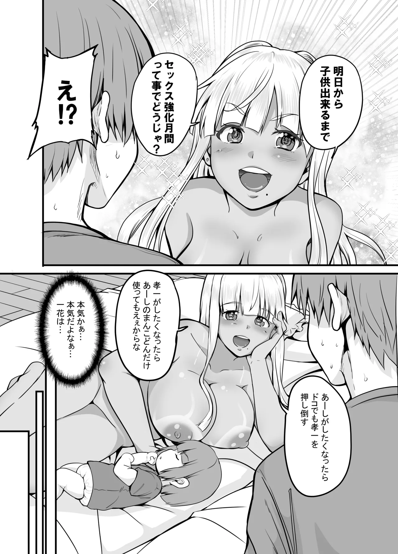 Inaka no Kuro Gal JK to Kekkon Shimashita 4 page 19 original parody - sole female sole male hentai manga - read online free