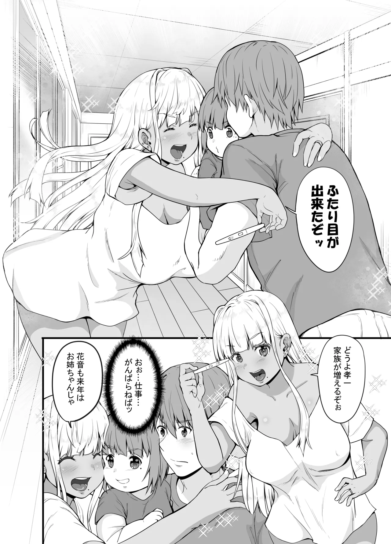 Inaka no Kuro Gal JK to Kekkon Shimashita 4 page 39 original parody - big breasts breast feeding hentai manga - read online free