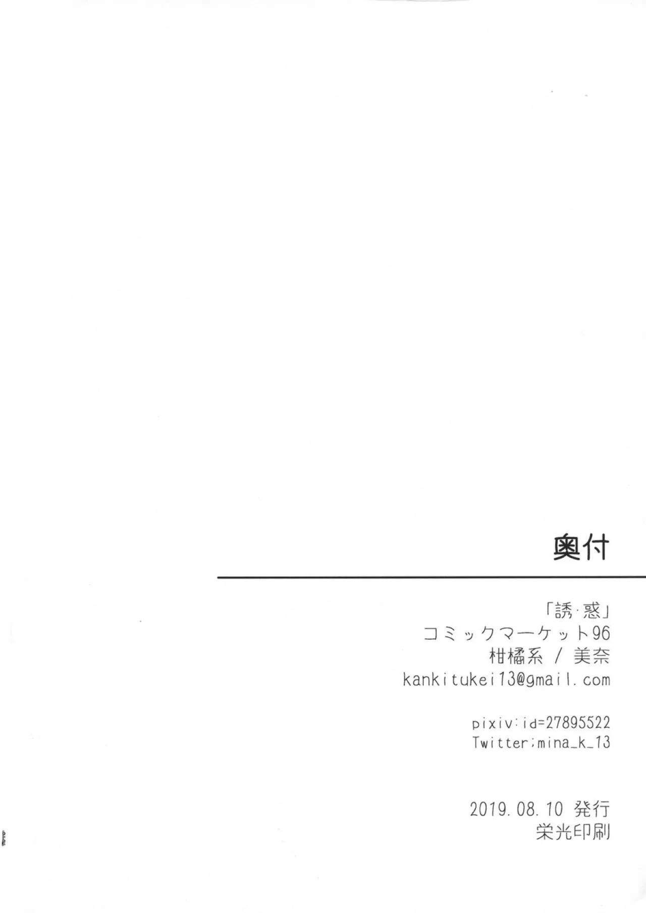 Yuuwaku page 22 featuring sho utsumi ssss.gridman parody - sole female sole male hentai manga - read online free