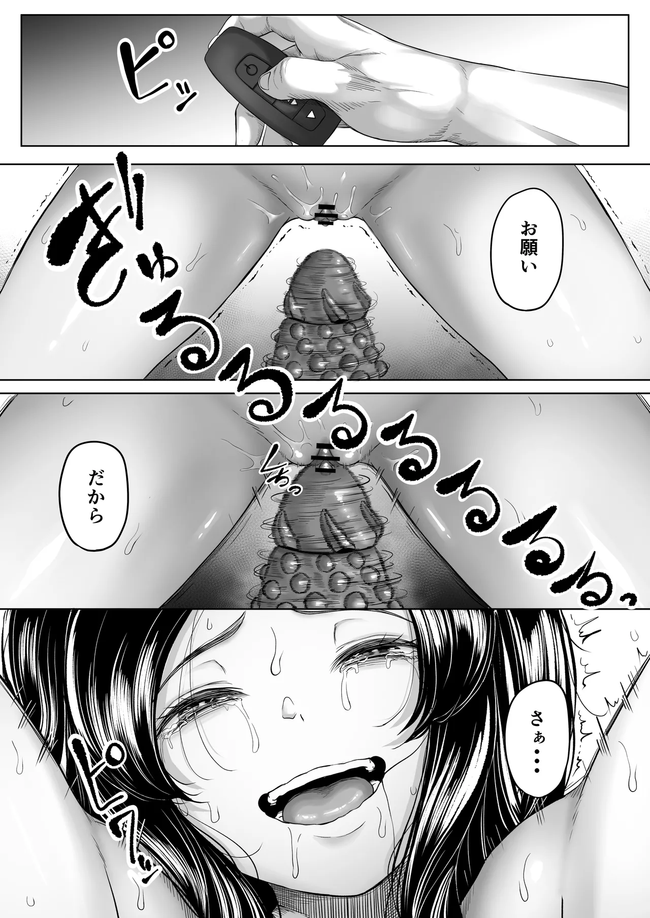 Keibai Benjo - Page 43