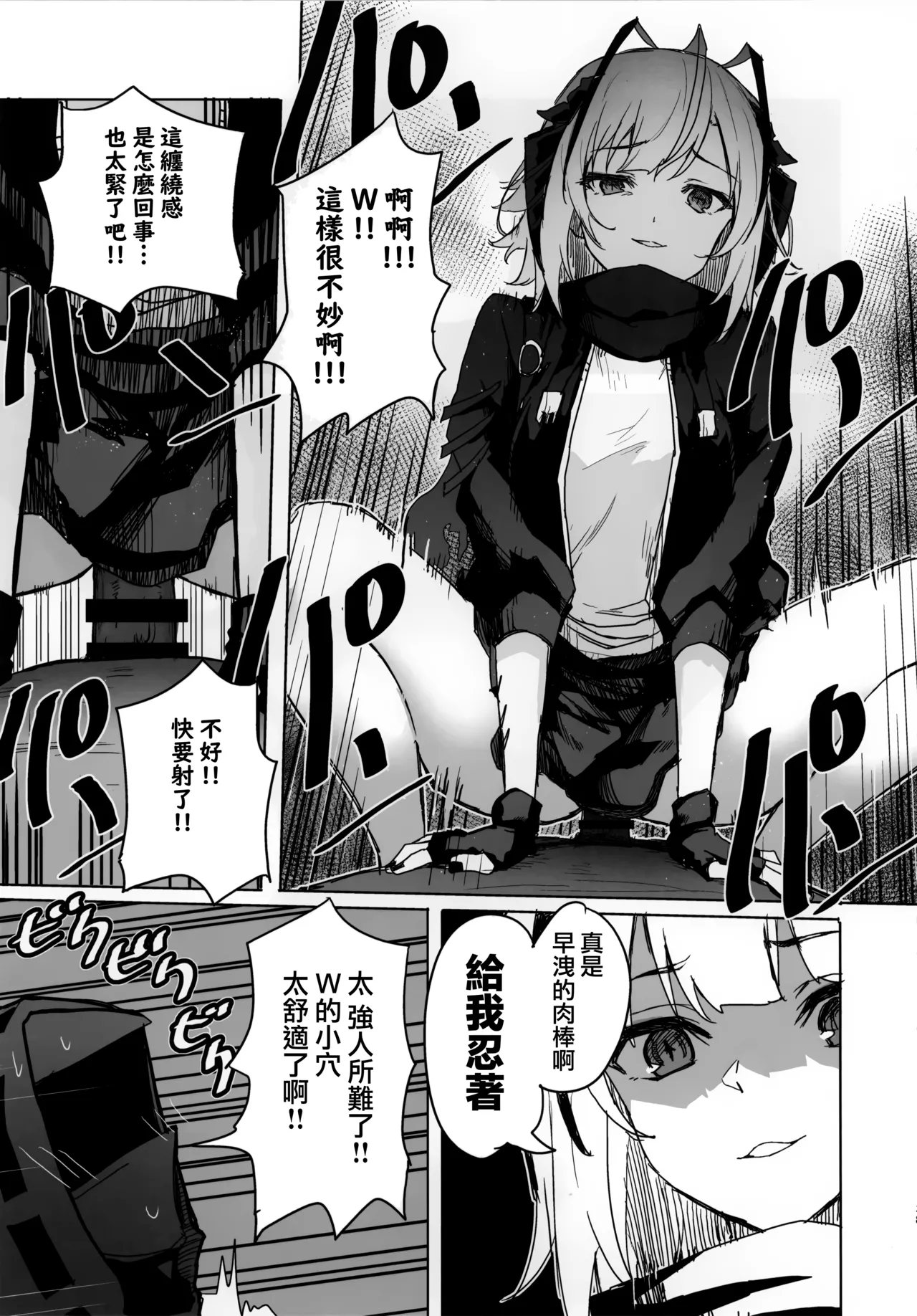 Mokuchou Shinshou | 目挑心招 - Page 39