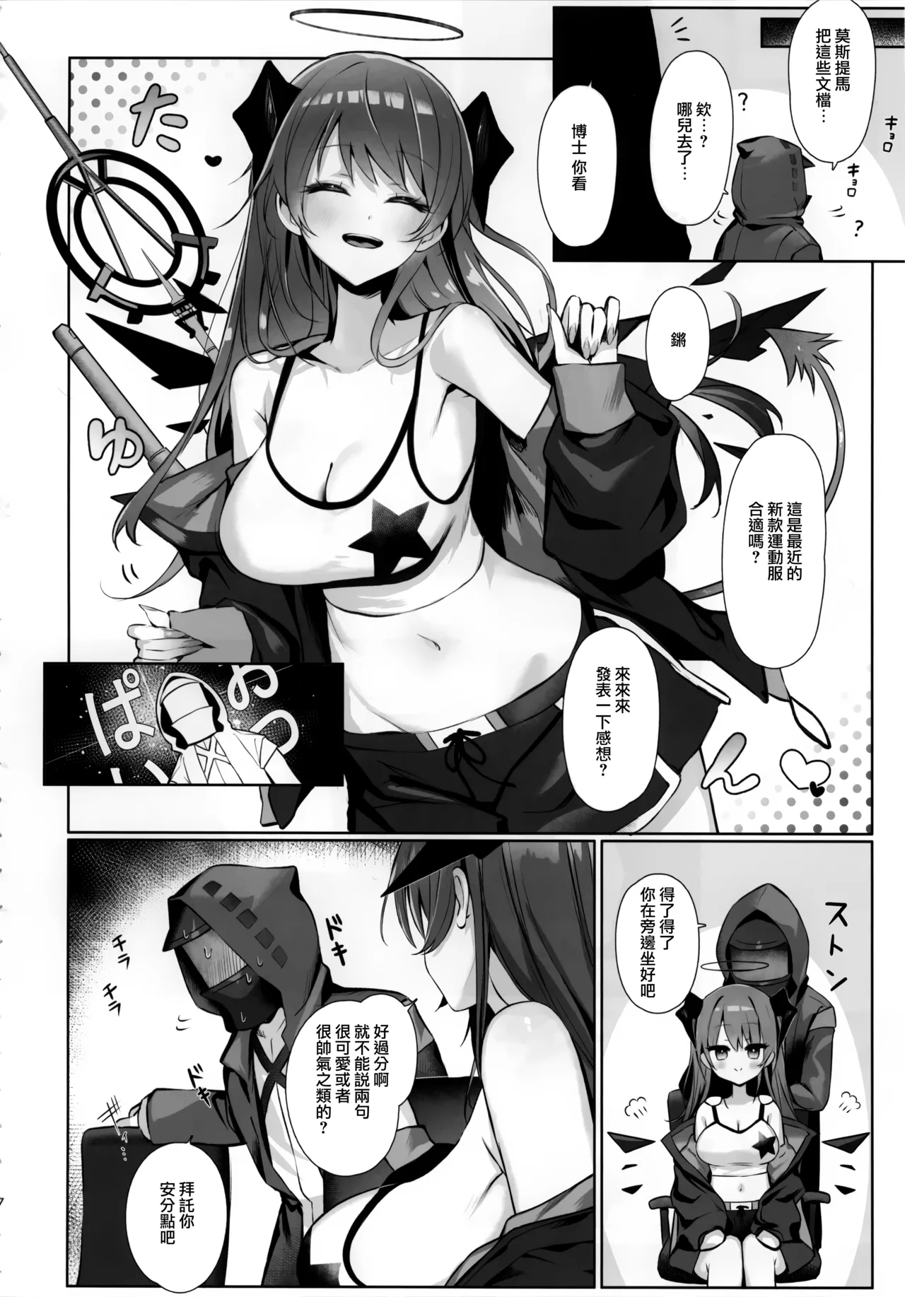 Preview page 8