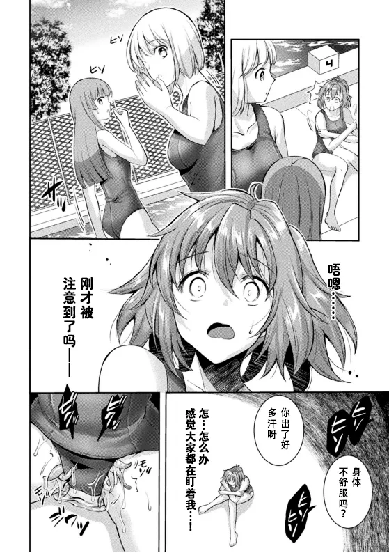 Kouma Shoujo Mei Kousokumagu no Toriko THE COMIC Ch. 2 page 14 - magical girl masturbation hentai manga - read online free