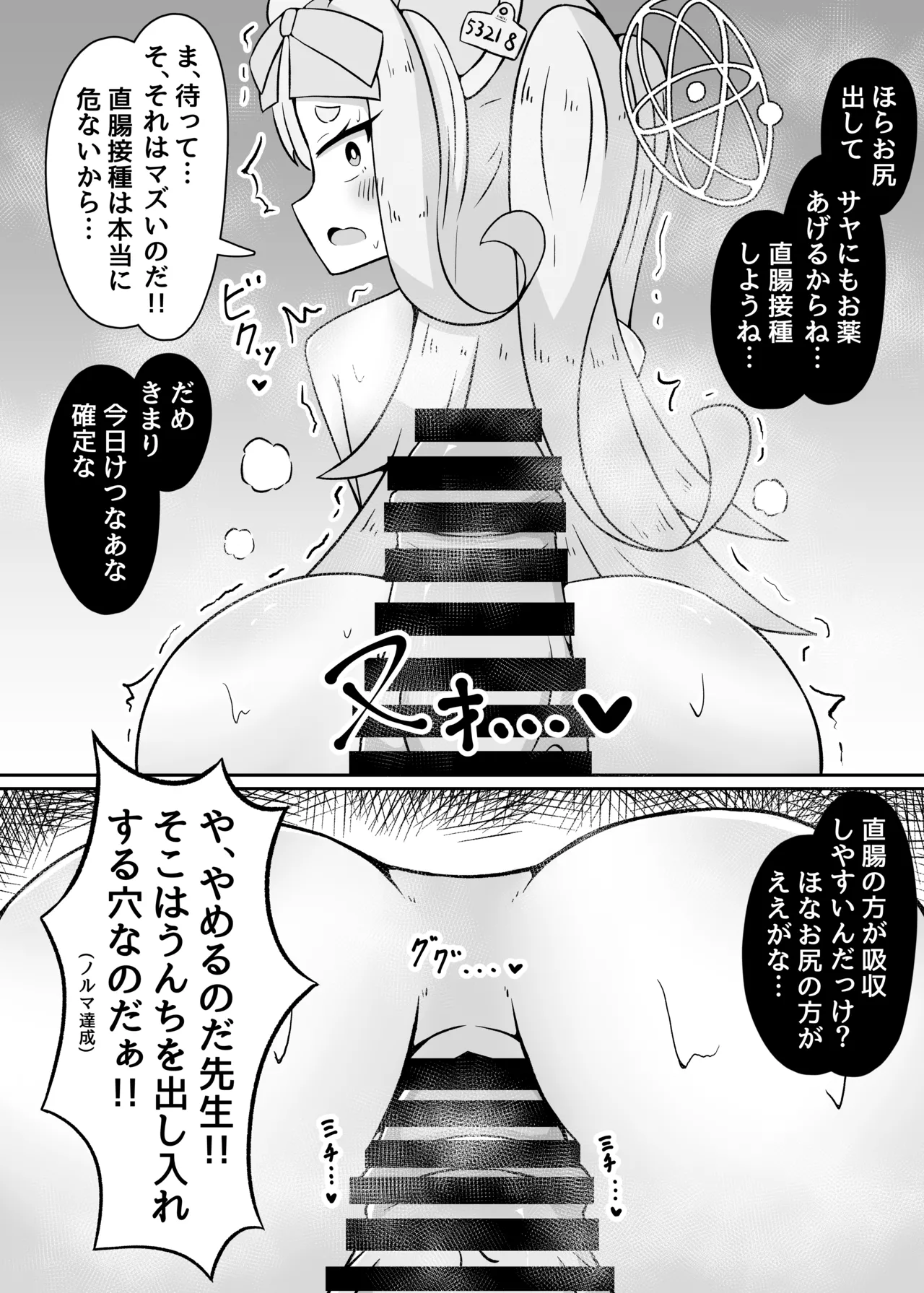 Yameru no da Sensei!!!! - Page 13