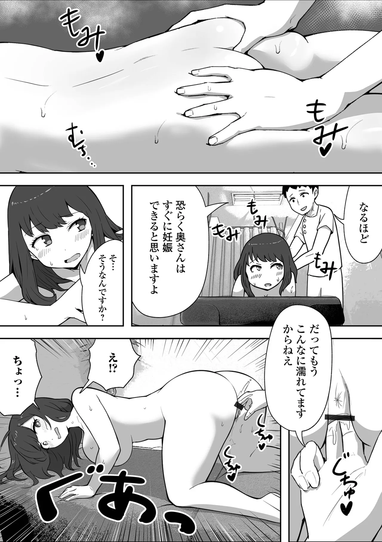 COMIC Shigekiteki SQUIRT!! Vol. 59 page 100 - nakadashi paizuri hentai manga - read online free