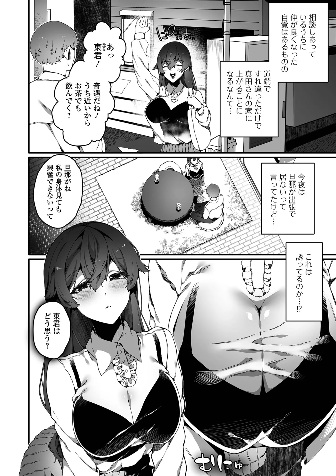 COMIC Shigekiteki SQUIRT!! Vol. 59 page 18 - nakadashi paizuri hentai manga - read online free