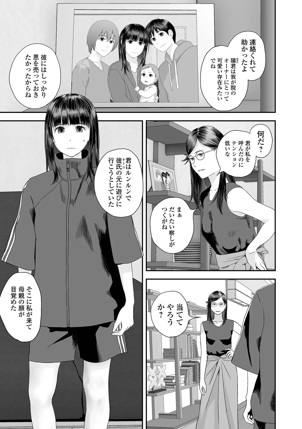 COMIC Shigekiteki SQUIRT!! Vol. 59 - Page 31