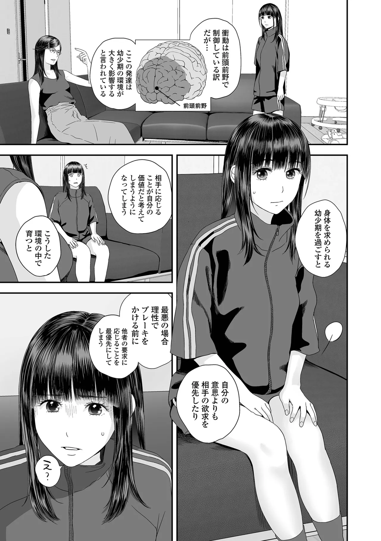 COMIC Shigekiteki SQUIRT!! Vol. 59 page 33 - nakadashi paizuri hentai manga - read online free