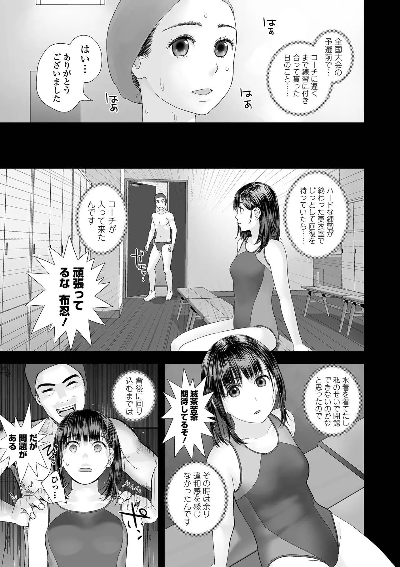 COMIC Shigekiteki SQUIRT!! Vol. 59 page 37 - nakadashi paizuri hentai manga - read online free