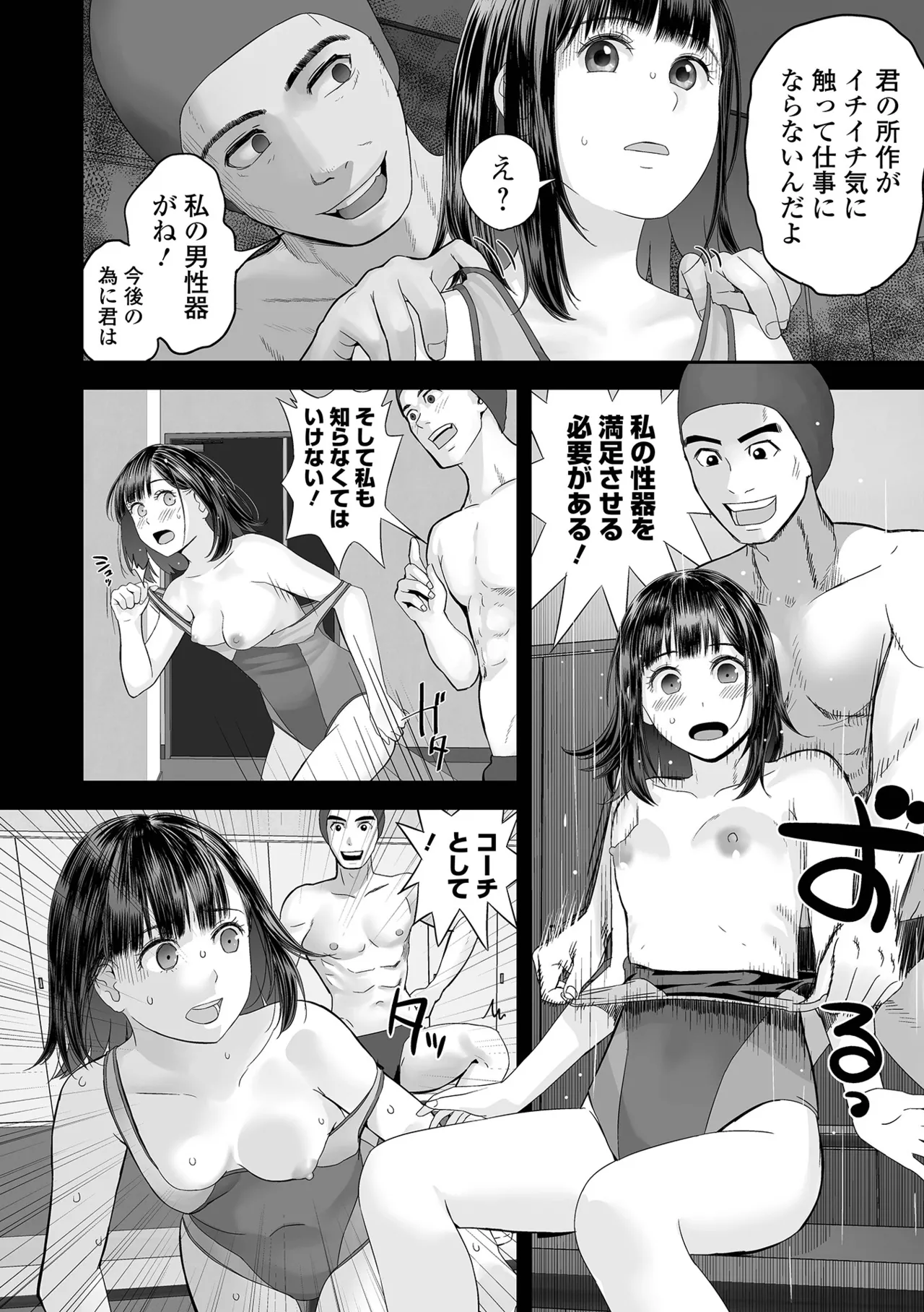 COMIC Shigekiteki SQUIRT!! Vol. 59 page 38 - nakadashi paizuri hentai manga - read online free
