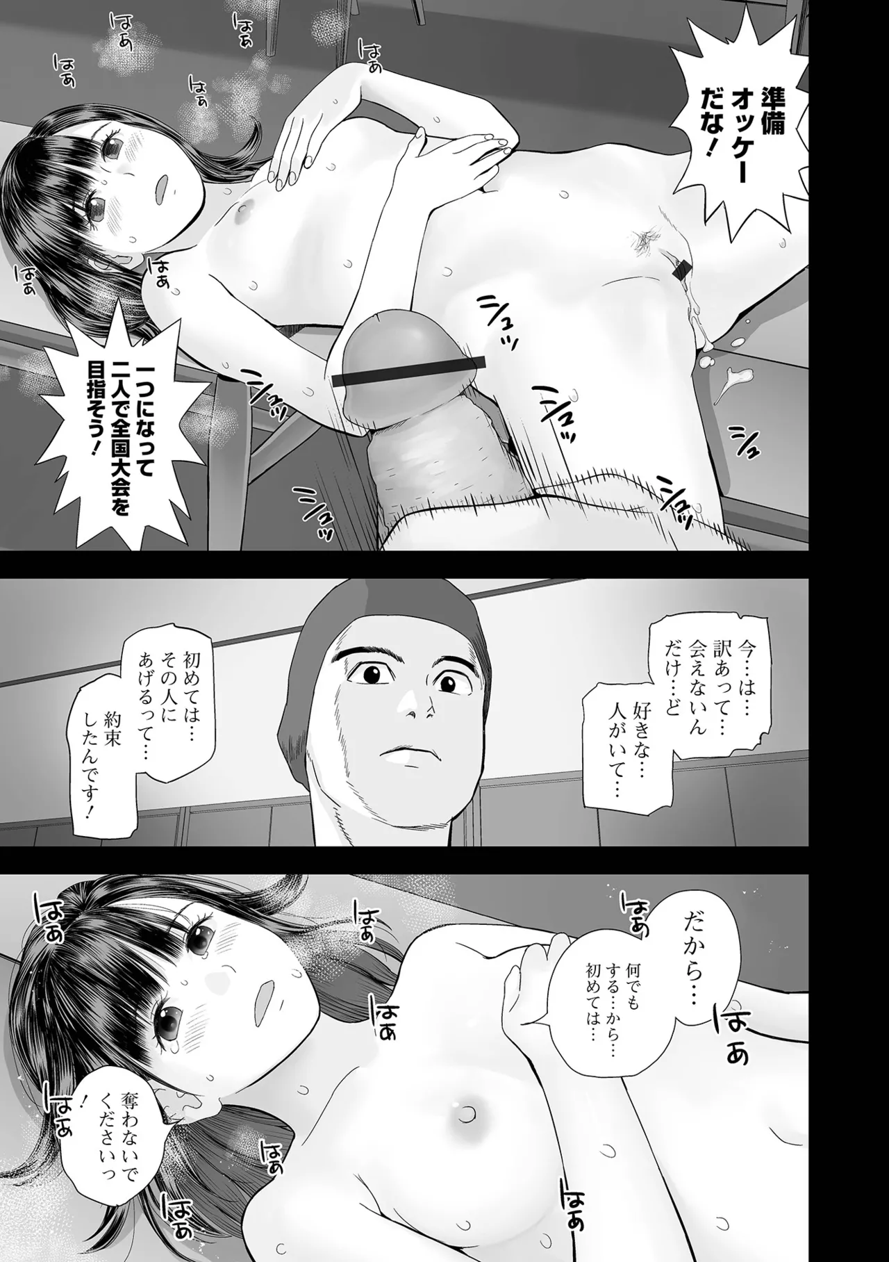 COMIC Shigekiteki SQUIRT!! Vol. 59 page 43 - nakadashi paizuri hentai manga - read online free