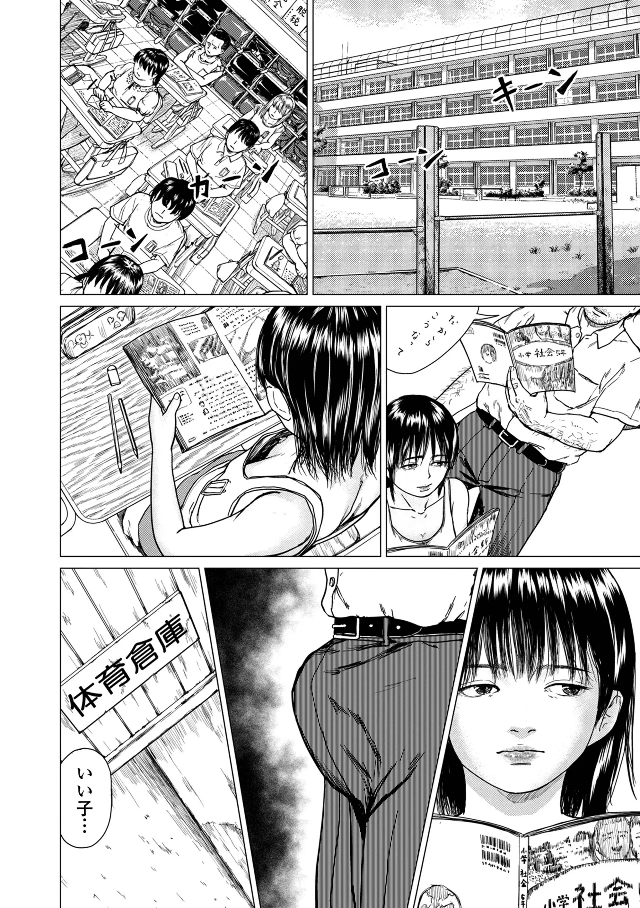 COMIC Shigekiteki SQUIRT!! Vol. 59 page 66 - milf kissing hentai manga - read online free