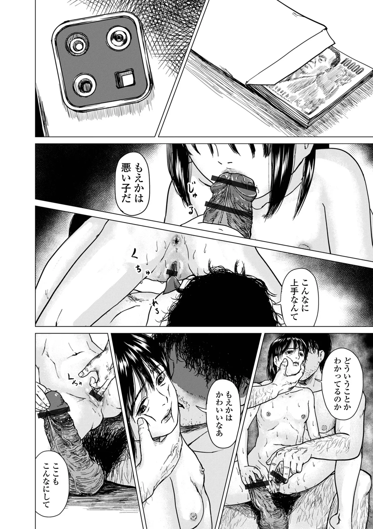 COMIC Shigekiteki SQUIRT!! Vol. 59 page 70 - nakadashi paizuri hentai manga - read online free