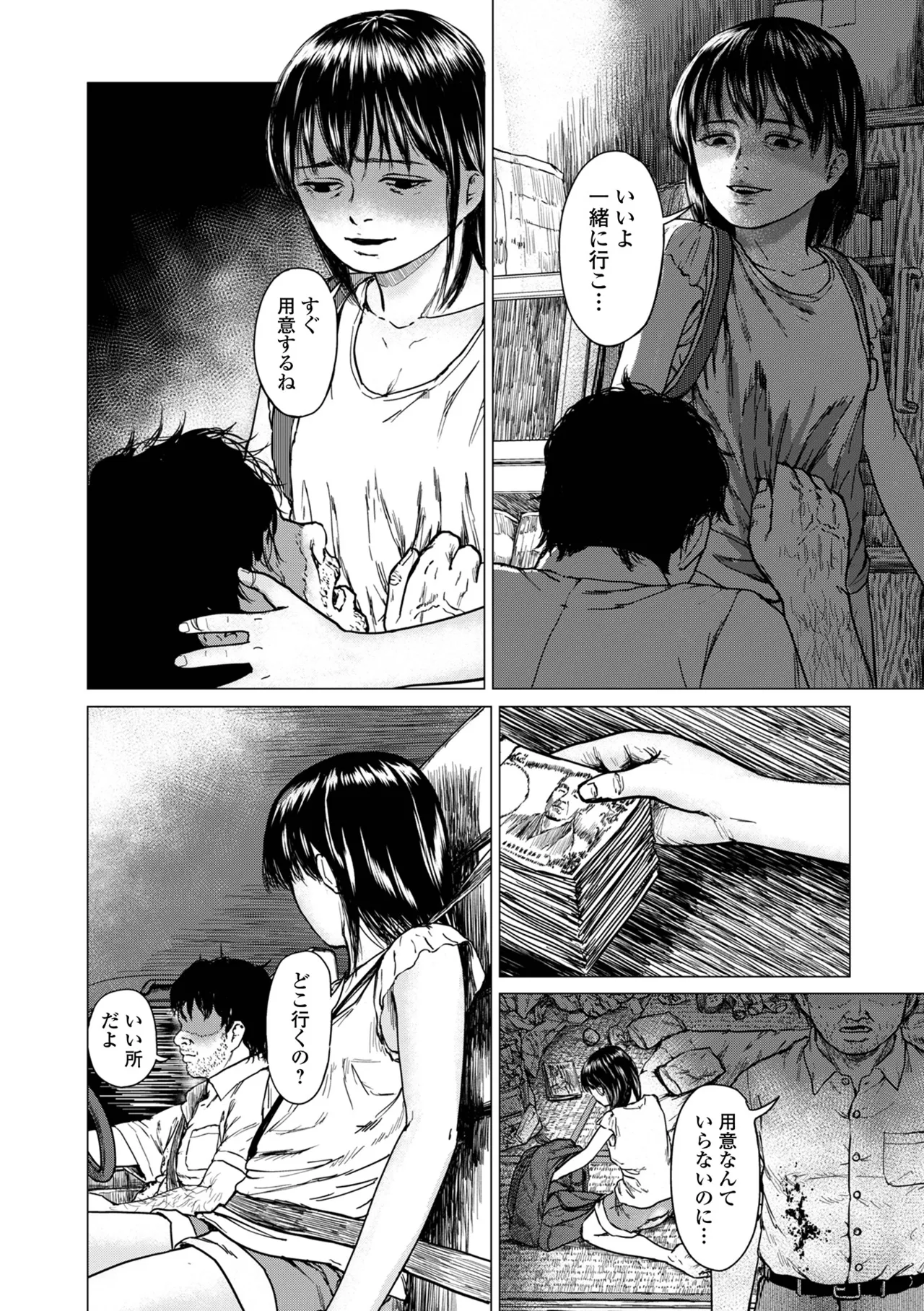 COMIC Shigekiteki SQUIRT!! Vol. 59 page 84 - nakadashi paizuri hentai manga - read online free