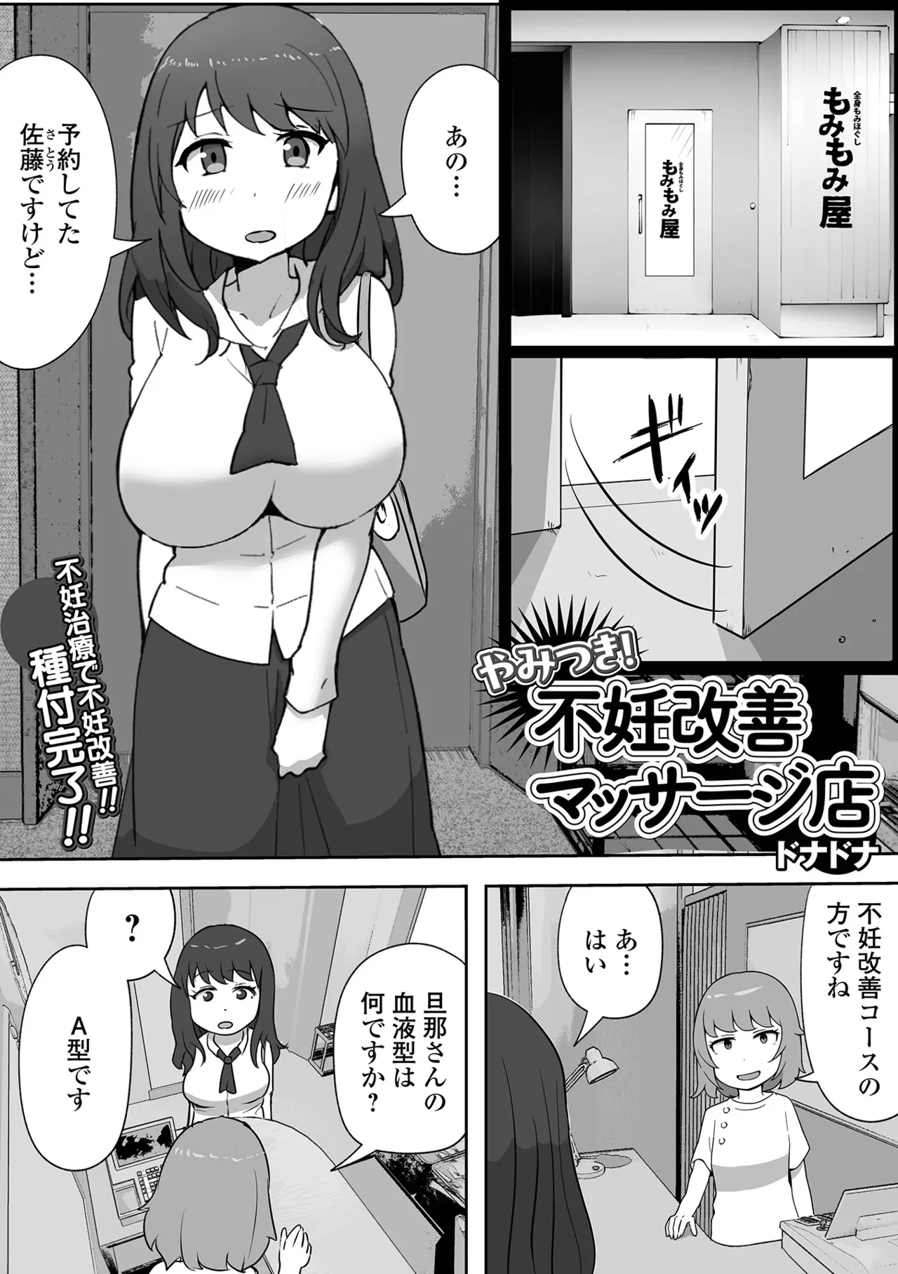 COMIC Shigekiteki SQUIRT!! Vol. 59 page 95 - nakadashi paizuri hentai manga - read online free