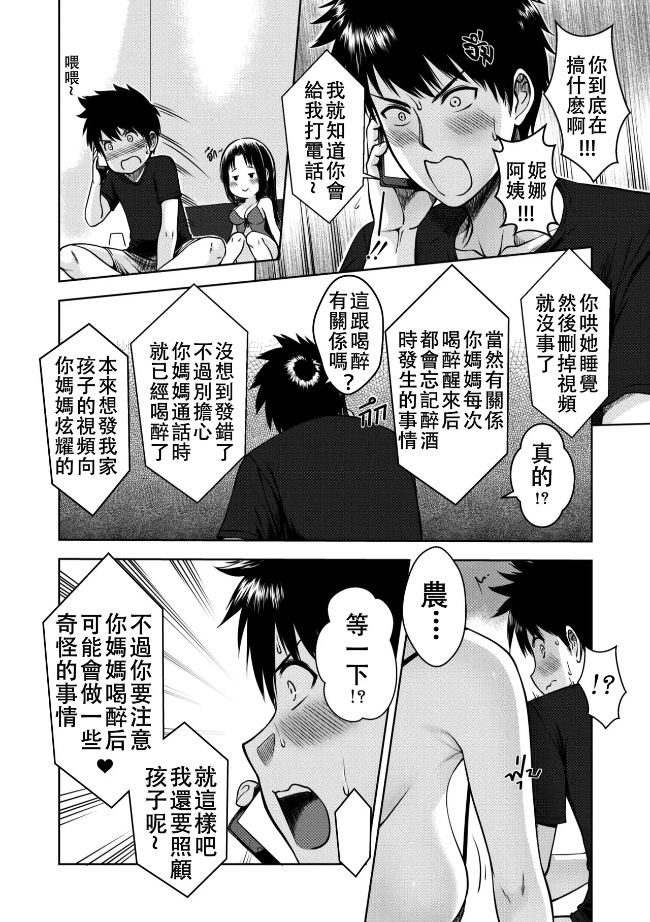 My Mother page 26 original parody - sole female sole male hentai manga - read online free