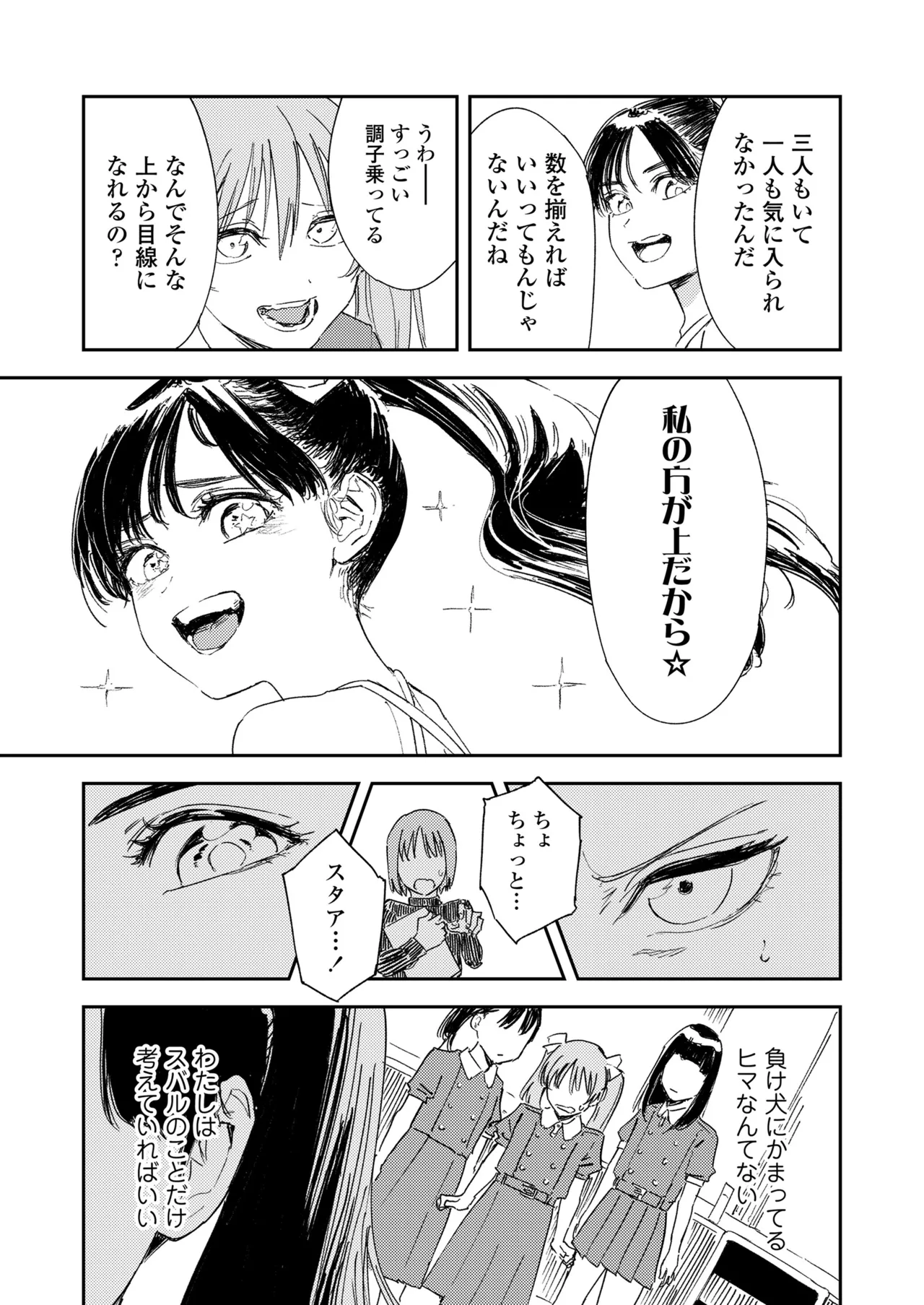 COMIC LO 2025-06 - Page 45