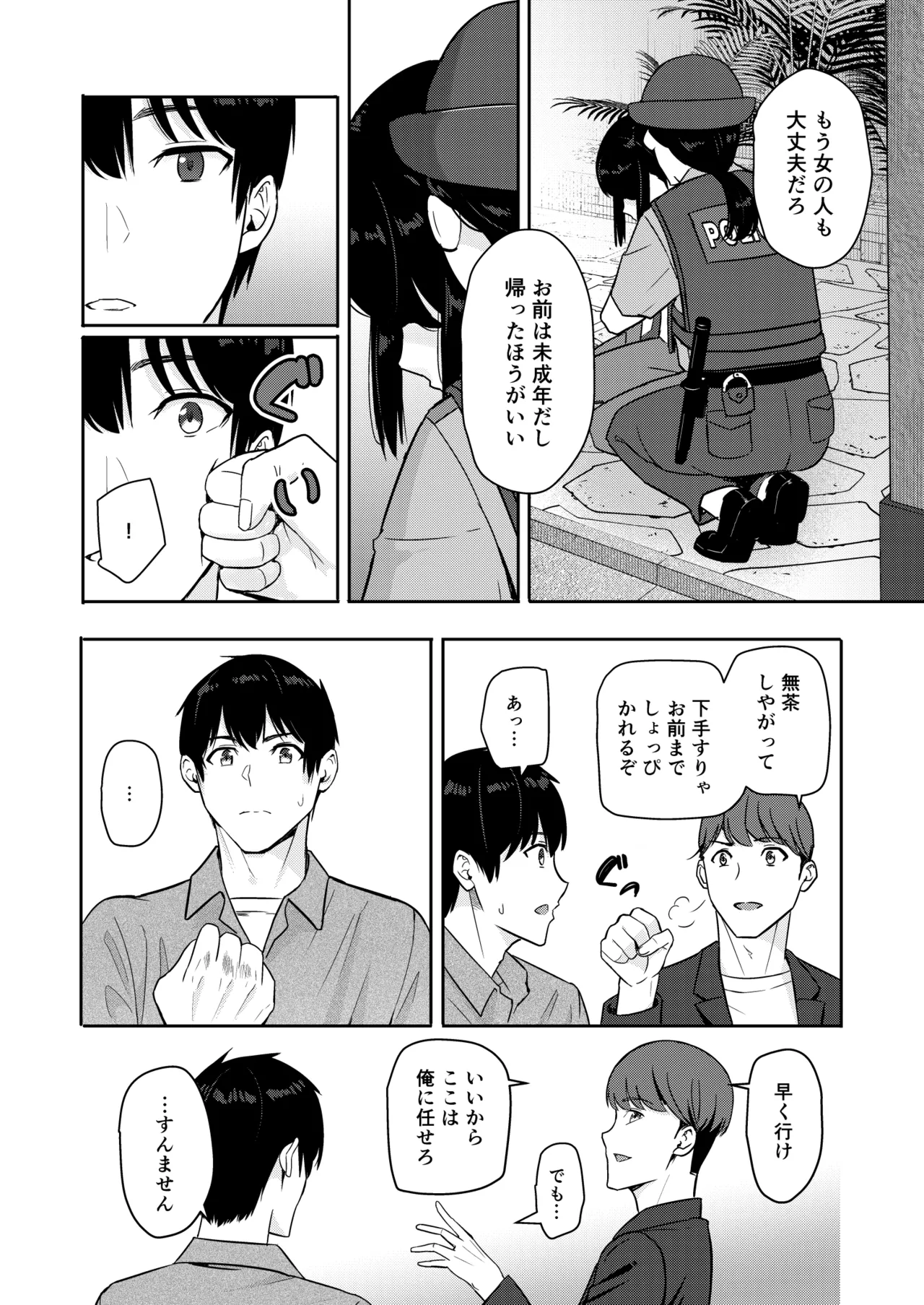Mitsuha page 11 featuring mitsuha miyamizu kimi no na wa. parody - netorare story arc hentai manga - read online free