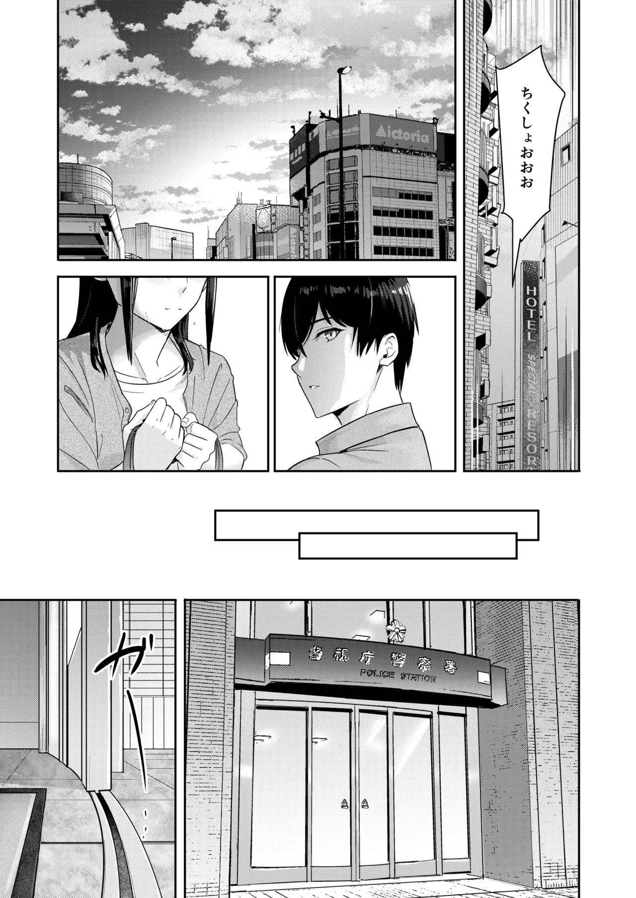 Mitsuha page 18 featuring mitsuha miyamizu kimi no na wa. parody - netorare story arc hentai manga - read online free