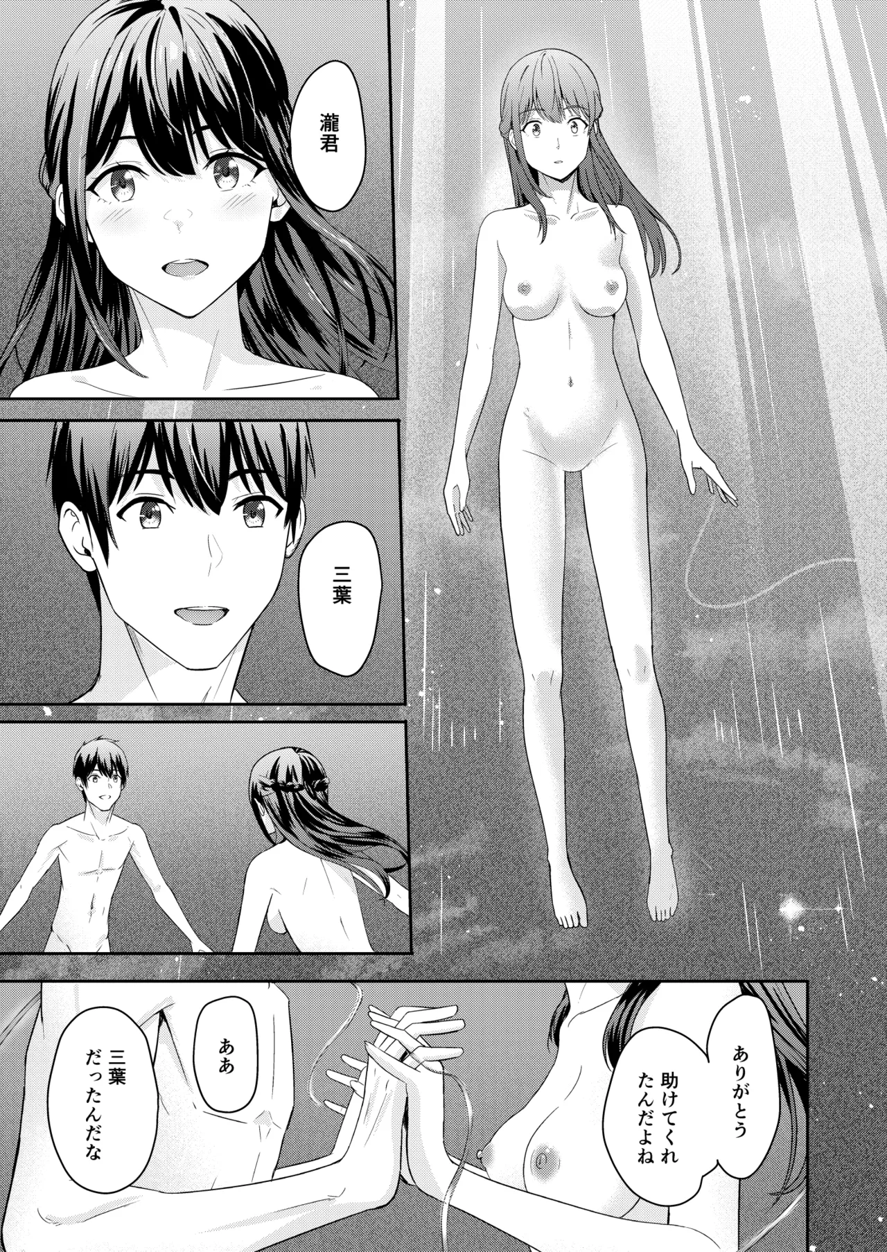 Mitsuha page 26 featuring mitsuha miyamizu kimi no na wa. parody - netorare story arc hentai manga - read online free