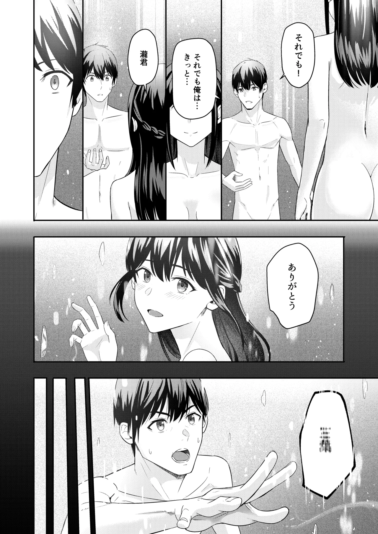 Mitsuha page 39 featuring mitsuha miyamizu kimi no na wa. parody - netorare story arc hentai manga - read online free