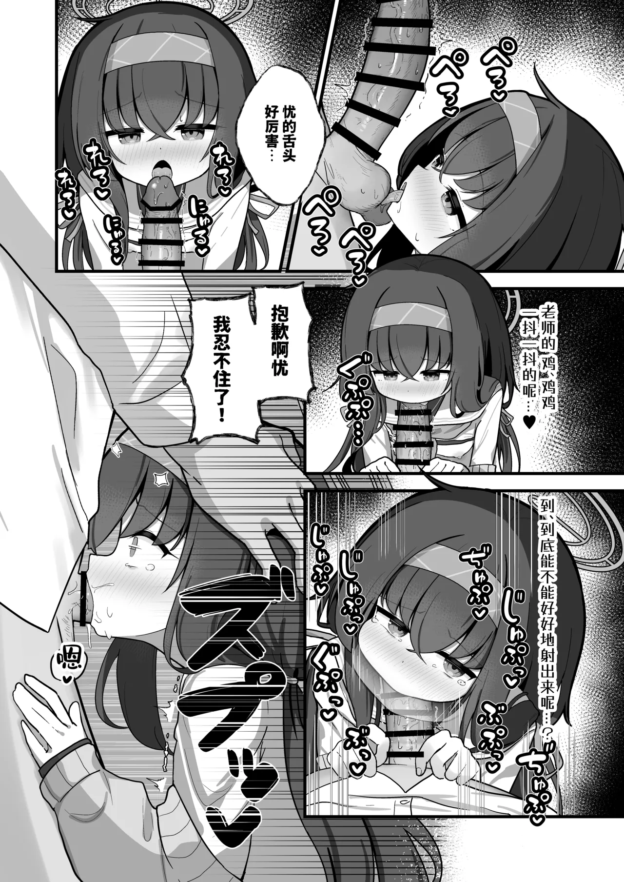 Se, Sensei no Soba ni Zutto Iraretara... | 如、如果能永远地 陪伴在老师的身边 page 13 featuring sensei blue archive parody - sole female sole male hentai manga - read online free