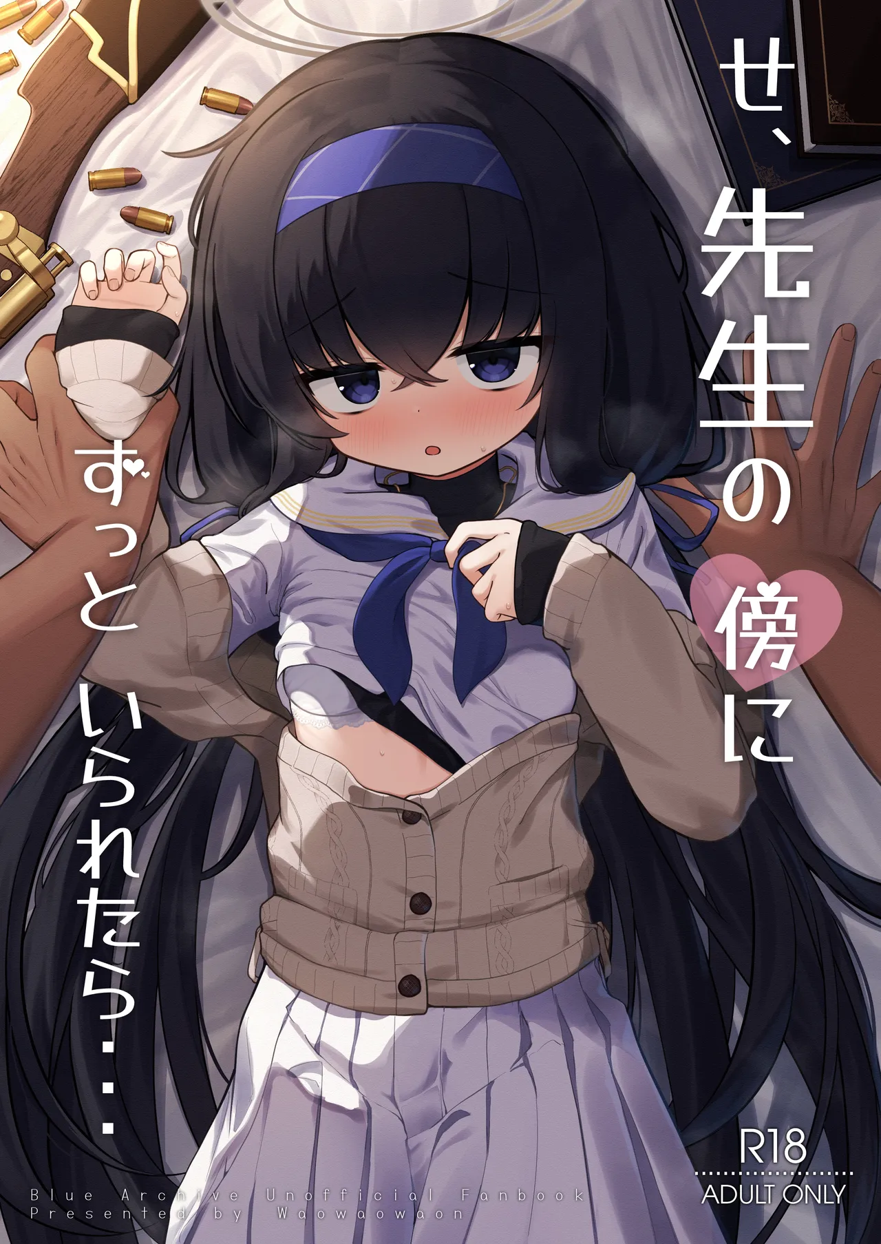 Se, Sensei no Soba ni Zutto Iraretara... | 如、如果能永远地 陪伴在老师的身边 - Page 26