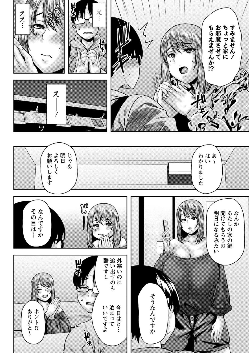 Toshiue Lovers page 121 - milf big breasts hentai manga - read online free