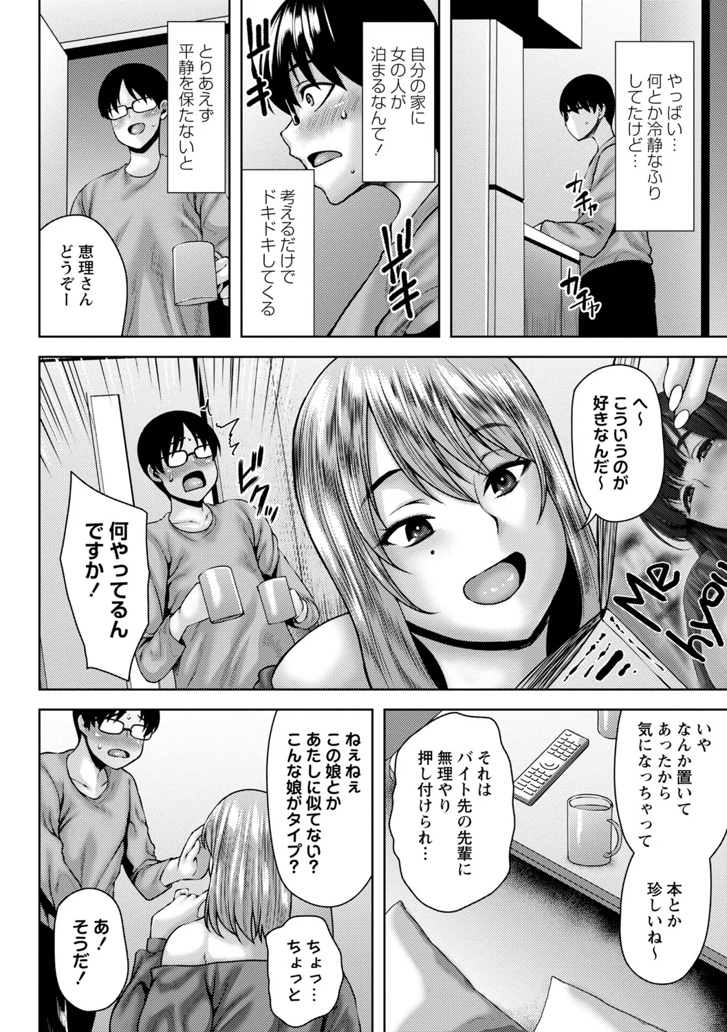 Toshiue Lovers page 123 - nakadashi gloves hentai manga - read online free